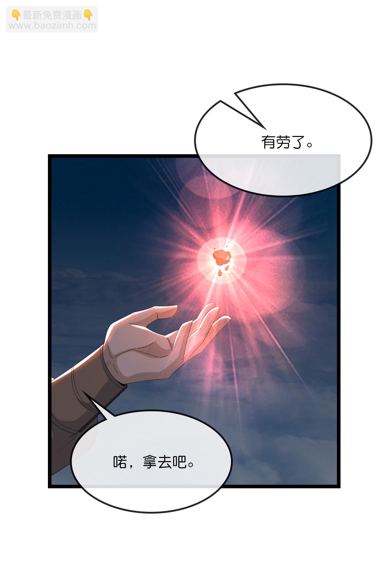 🍱神武天尊 第756话 巧取精血(上) 第26页