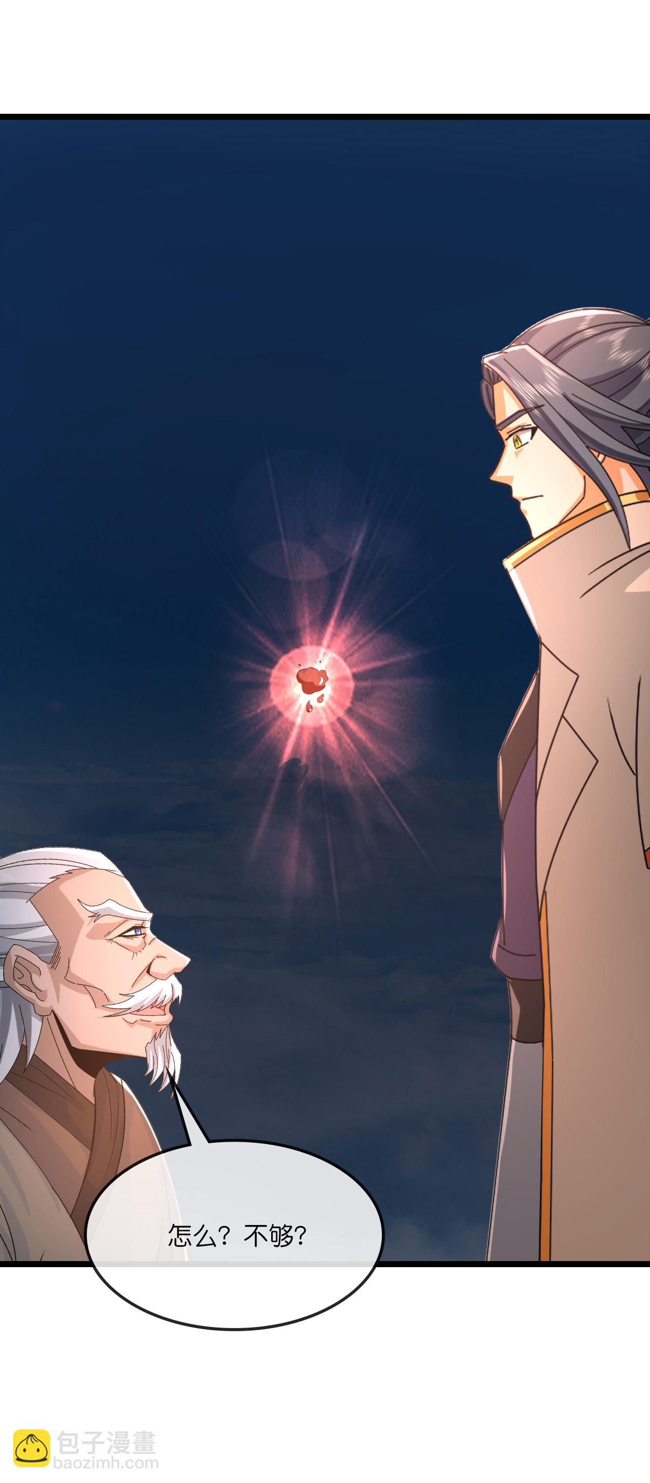 🍱神武天尊 第756话 巧取精血(上) 第27页