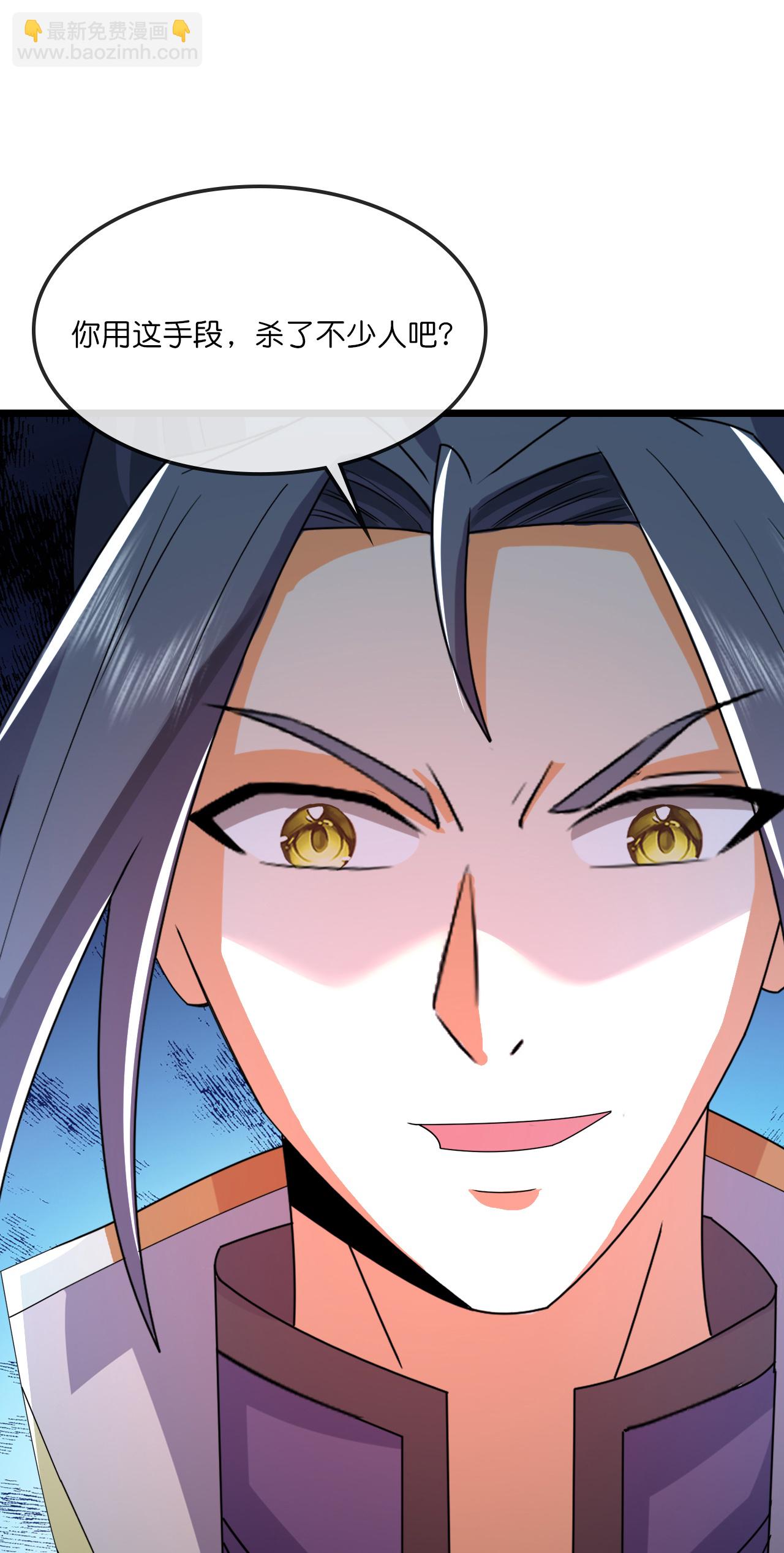 🍱神武天尊 第756话 巧取精血(上) 第28页