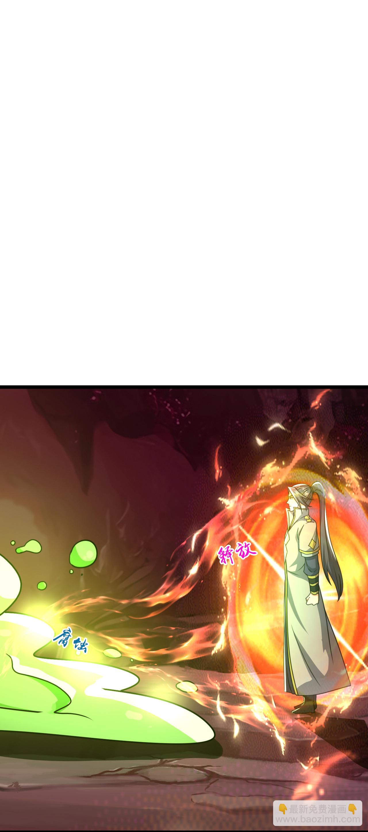 🍱神武天尊 第756话 巧取精血(上) 第3页