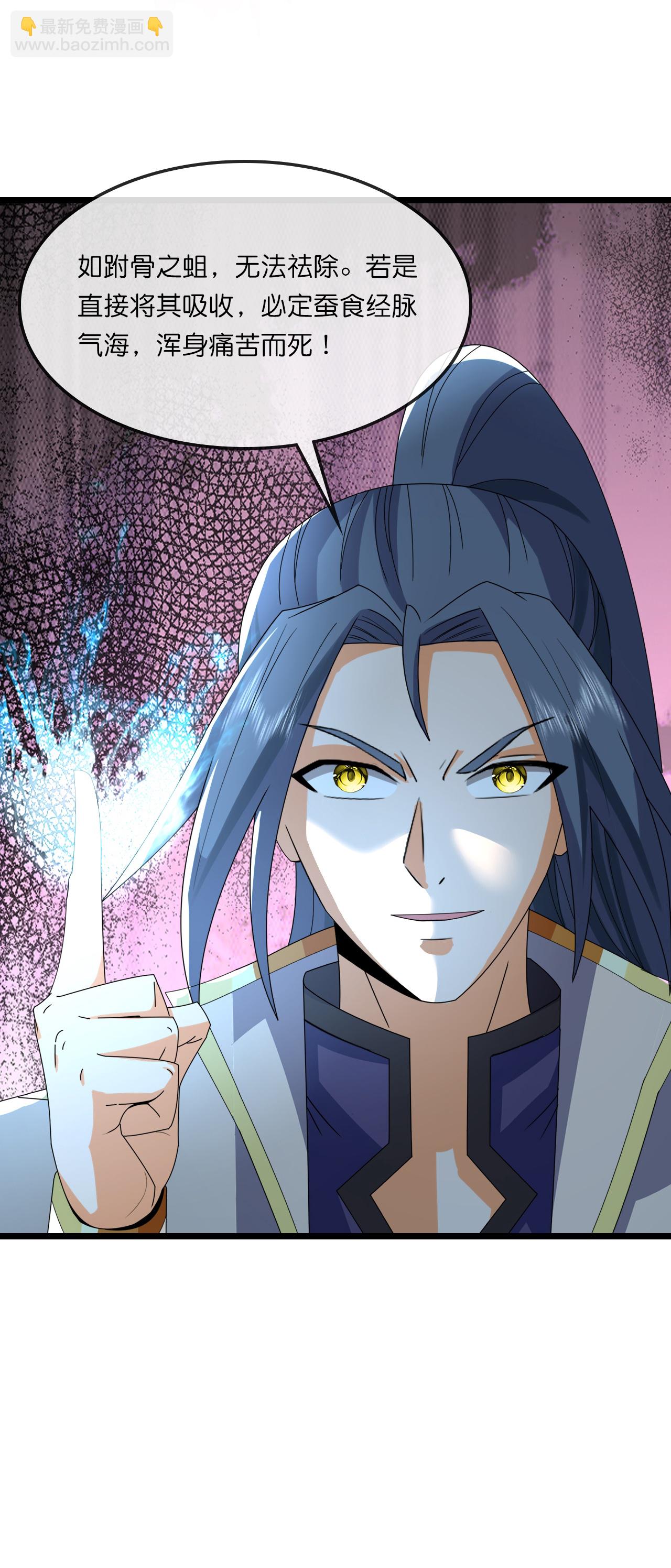 🍱神武天尊 第756话 巧取精血(上) 第31页