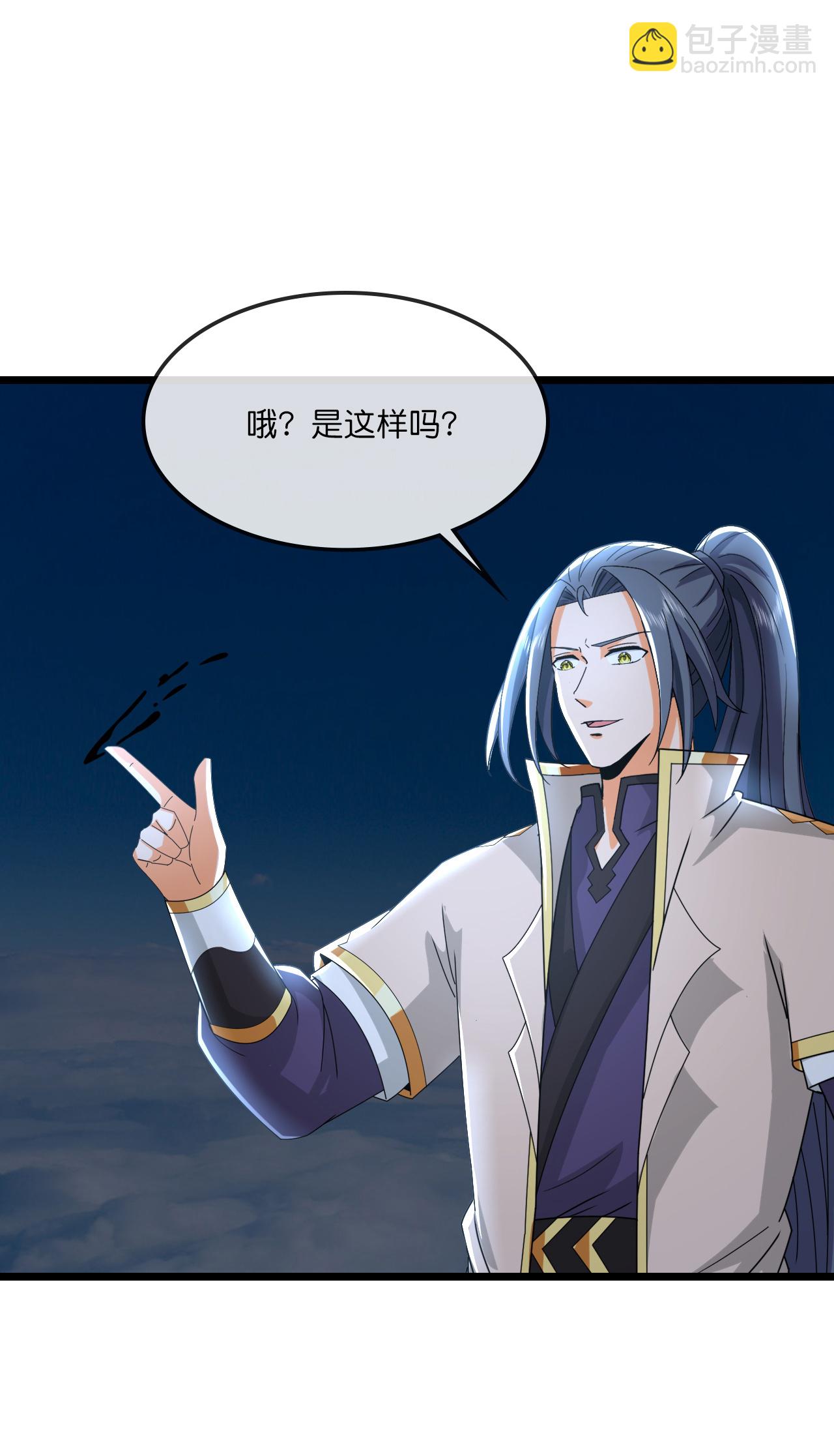 🍱神武天尊 第756话 巧取精血(上) 第33页