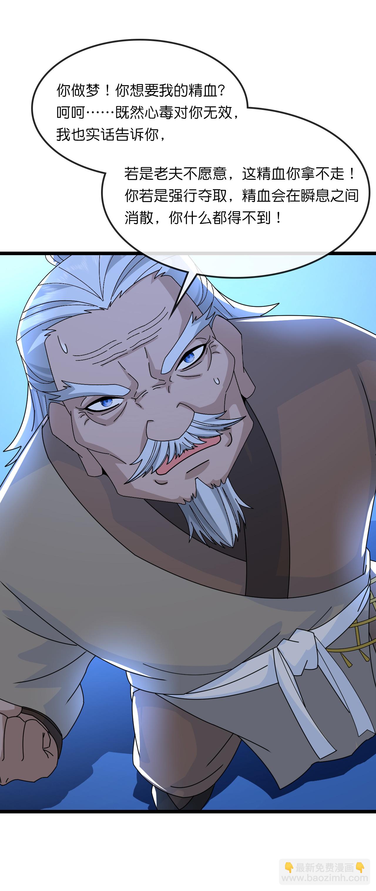 🍱神武天尊 第756话 巧取精血(上) 第38页