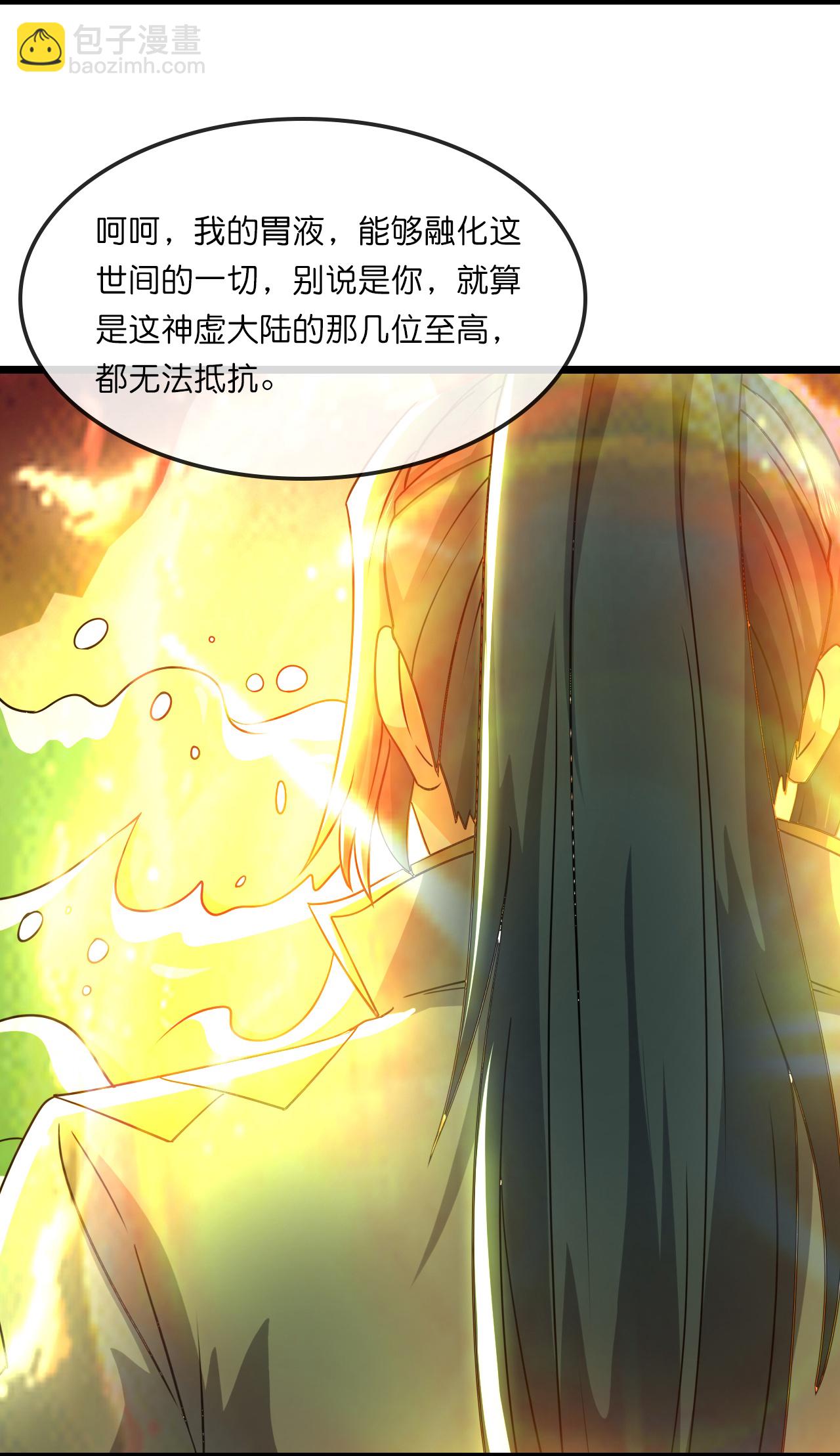 🍱神武天尊 第756话 巧取精血(上) 第4页