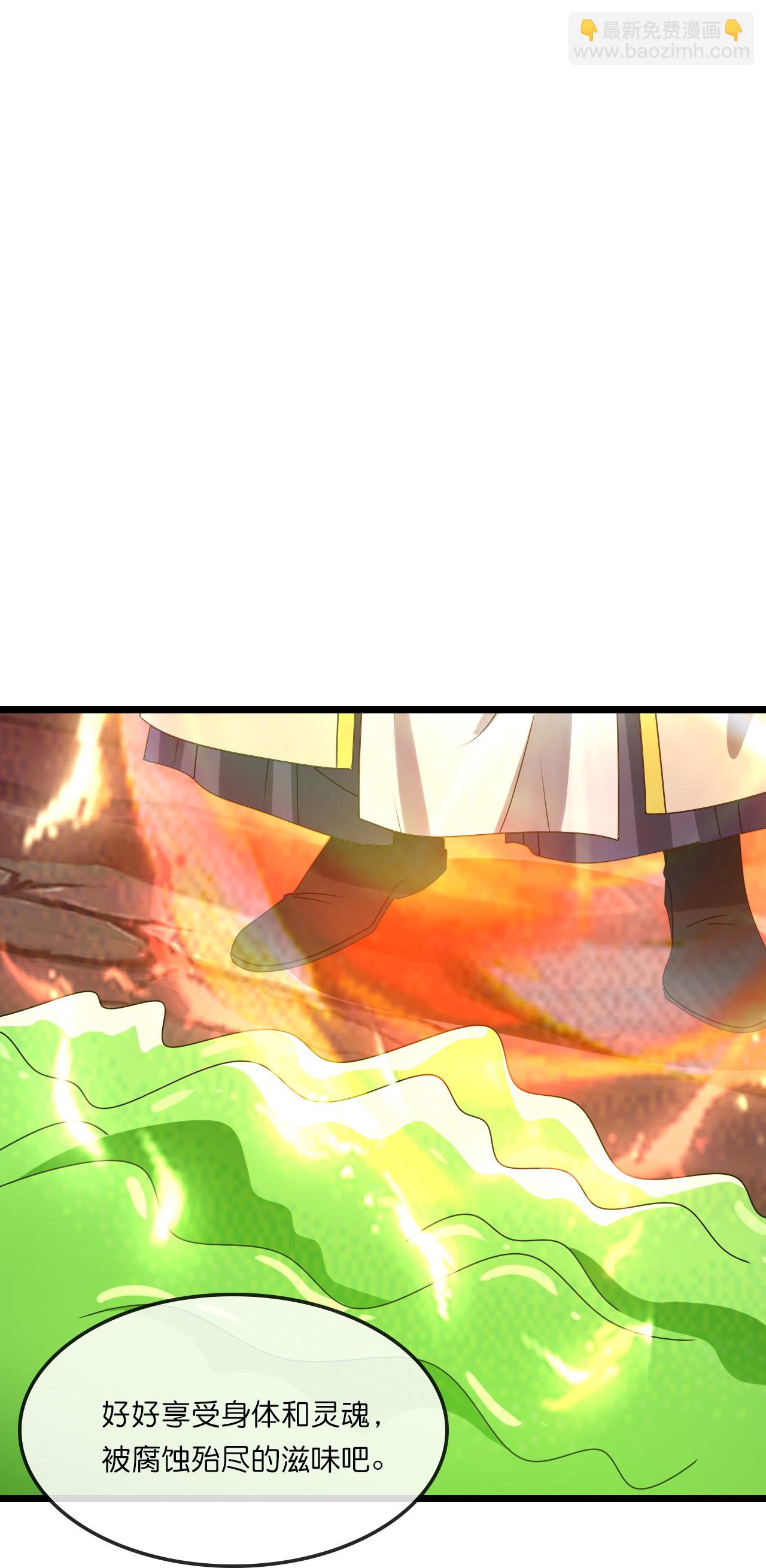 🍱神武天尊 第756话 巧取精血(上) 第7页