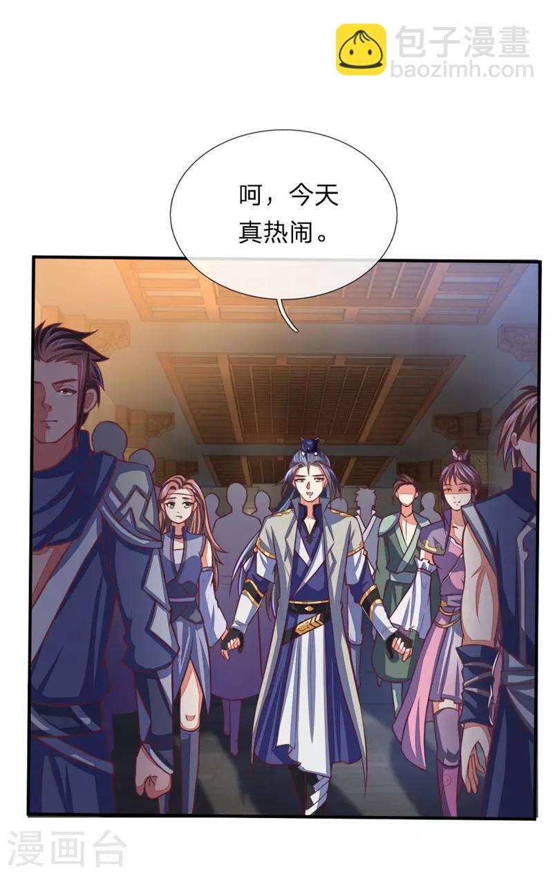🍱神武天尊 第76话 拍卖大会 揭开序幕 第19页