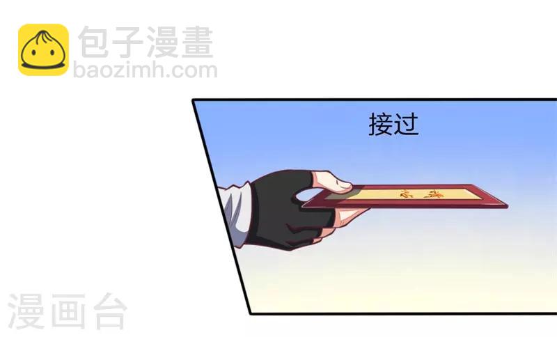 🍱神武天尊 第76话 拍卖大会 揭开序幕 第6页