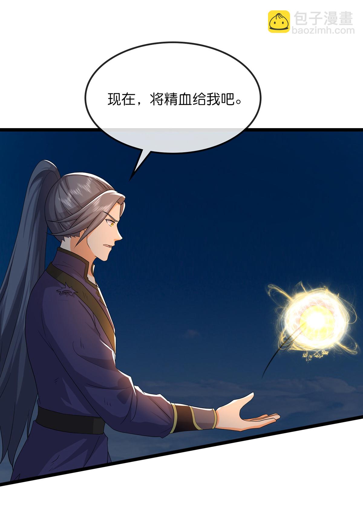 🍱神武天尊 第758话 精血到手又生变故 第11页