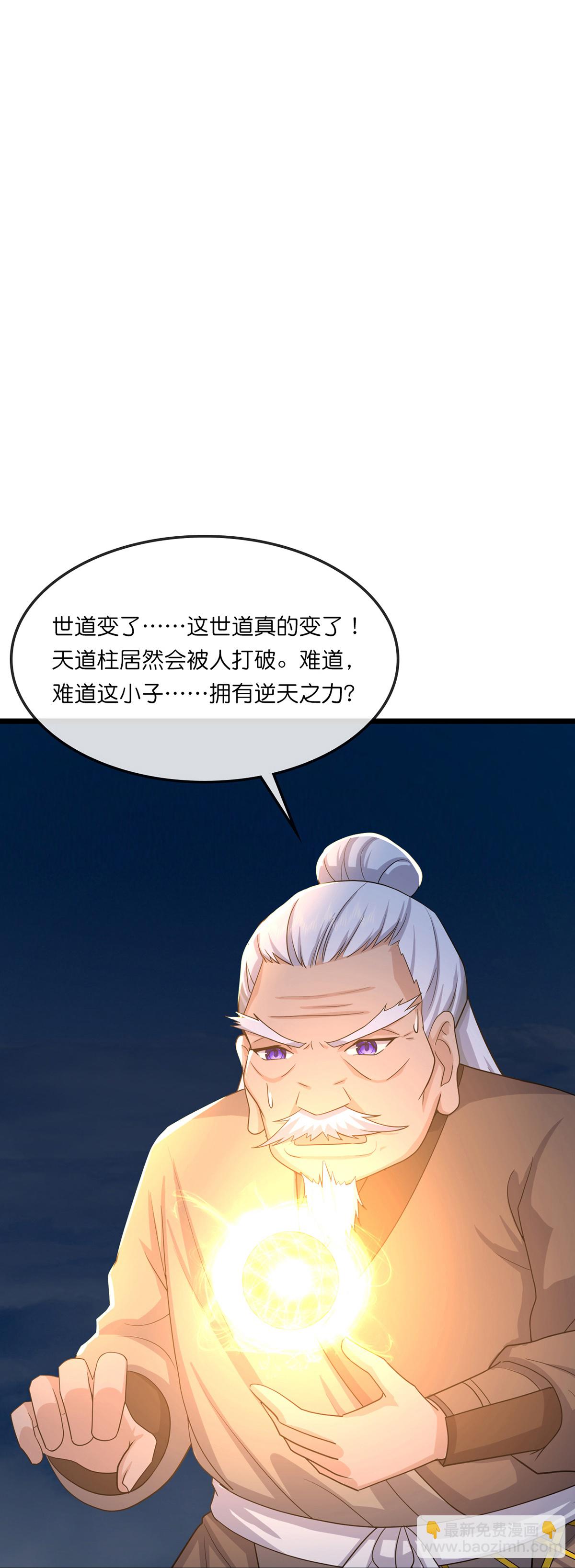 🍱神武天尊 第758话 精血到手又生变故 第13页