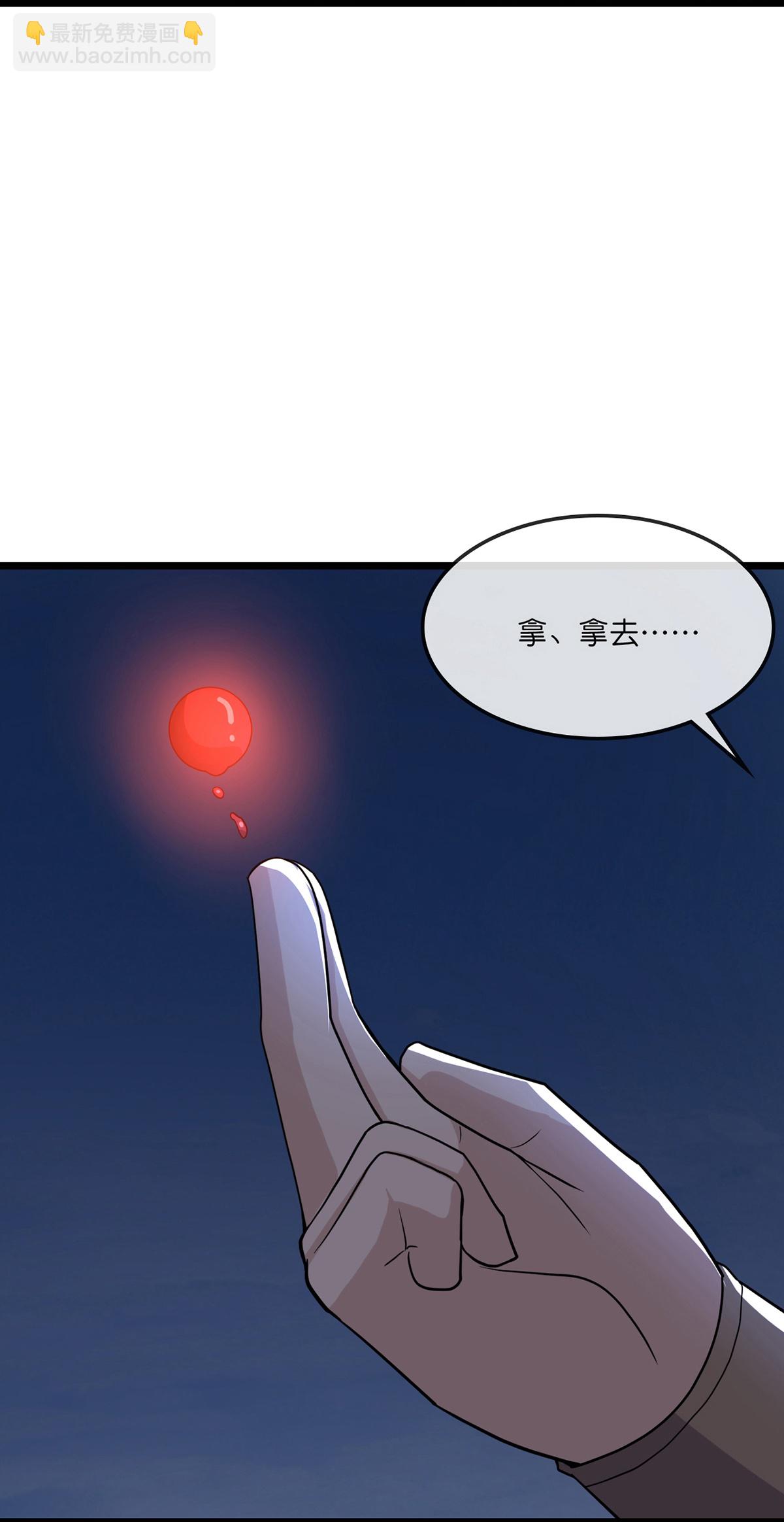 🍱神武天尊 第758话 精血到手又生变故 第14页