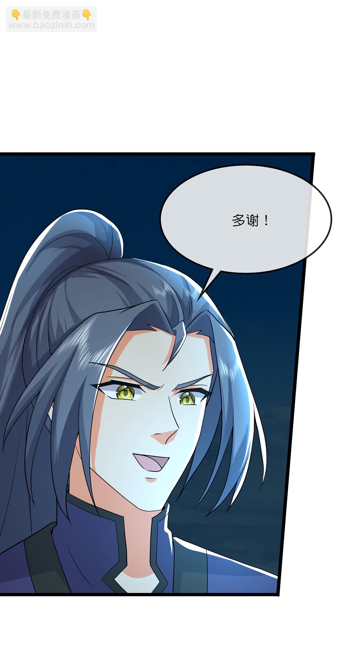 🍱神武天尊 第758话 精血到手又生变故 第15页