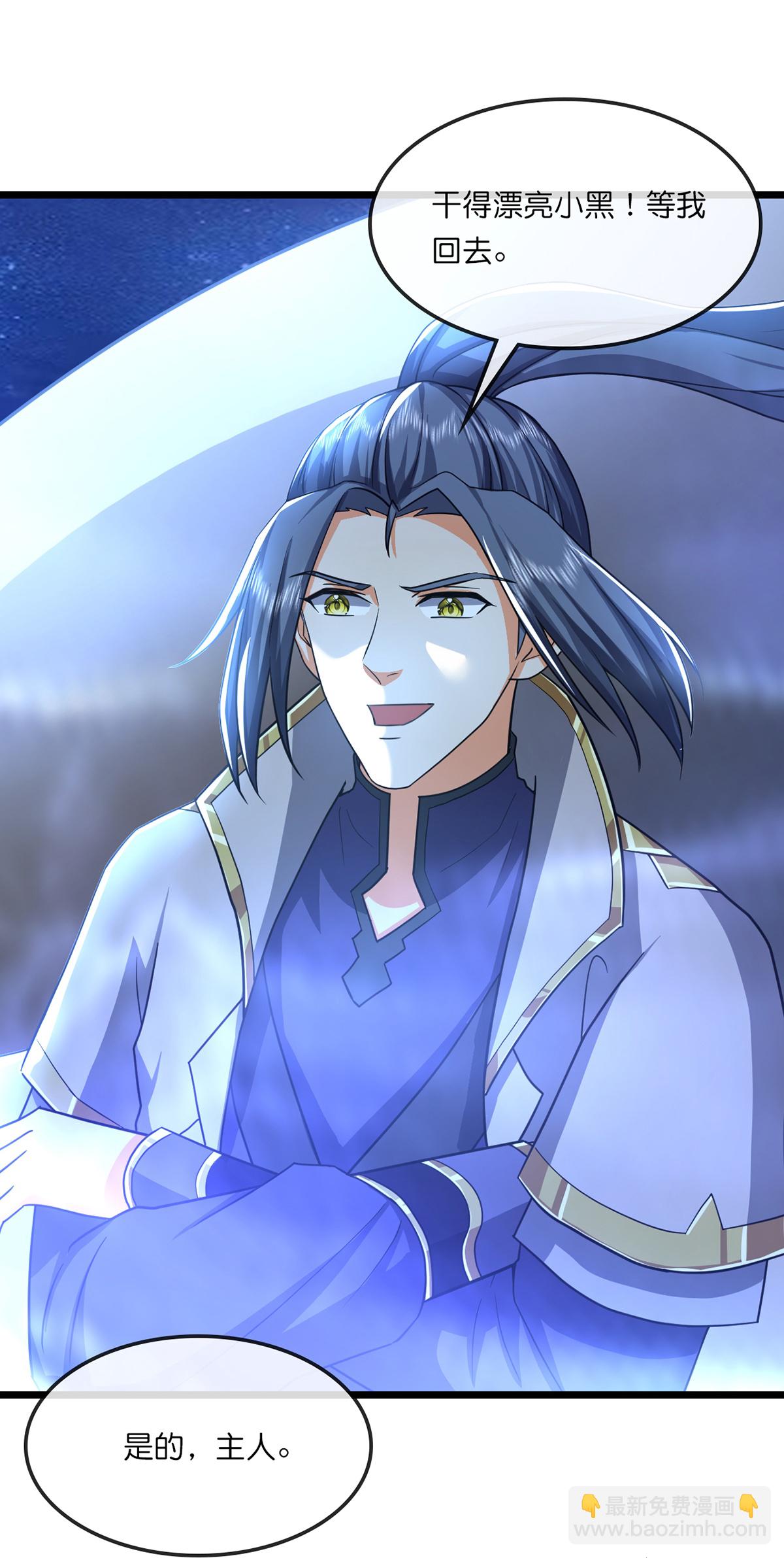 🍱神武天尊 第758话 精血到手又生变故 第18页