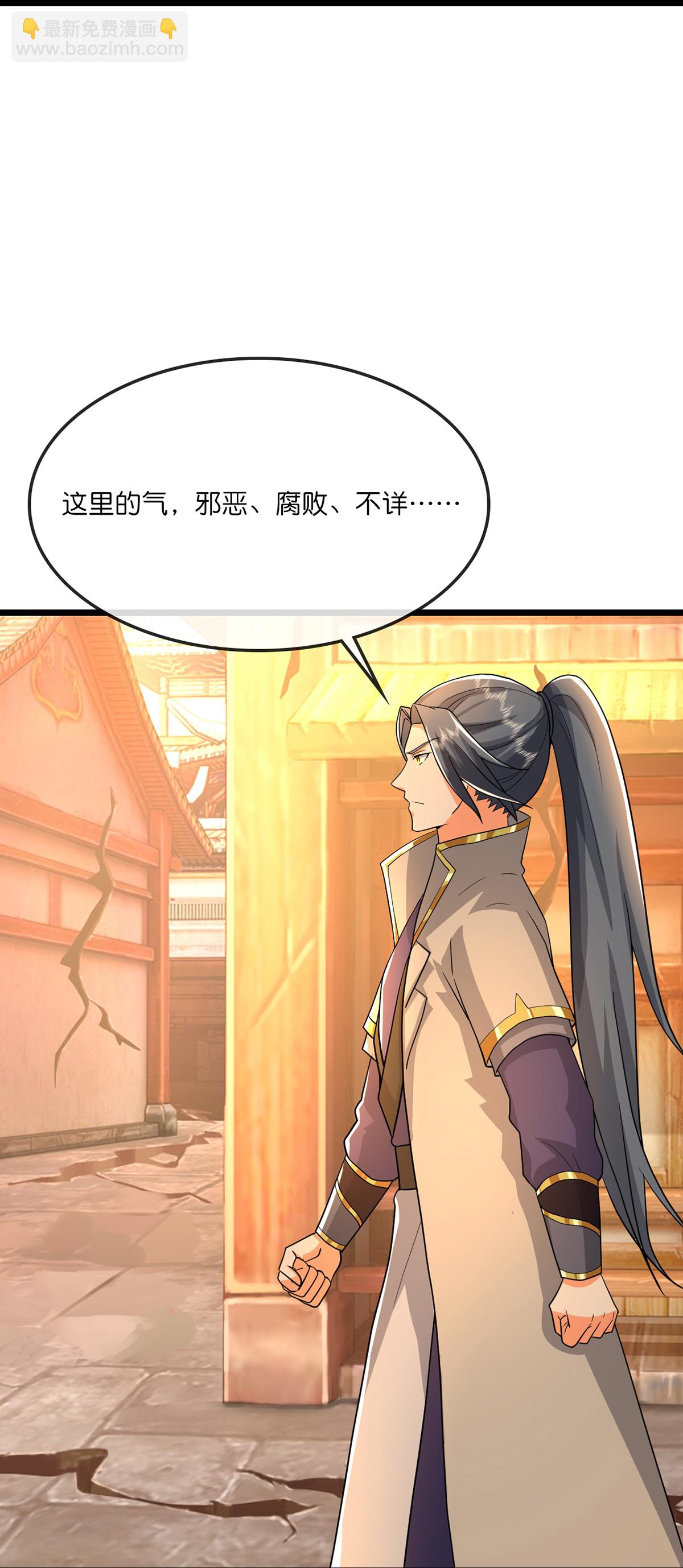 🍱神武天尊 第758话 精血到手又生变故 第23页