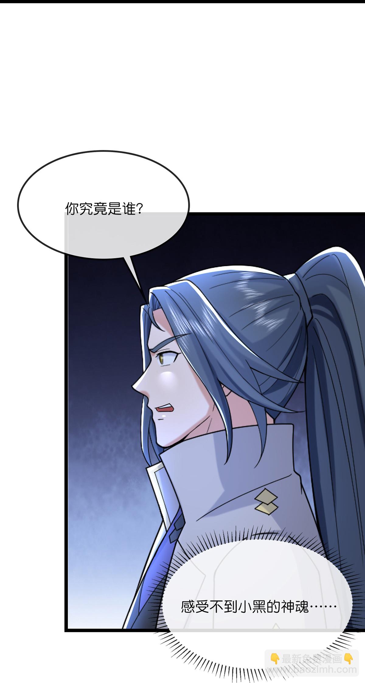 🍱神武天尊 第758话 精血到手又生变故 第26页