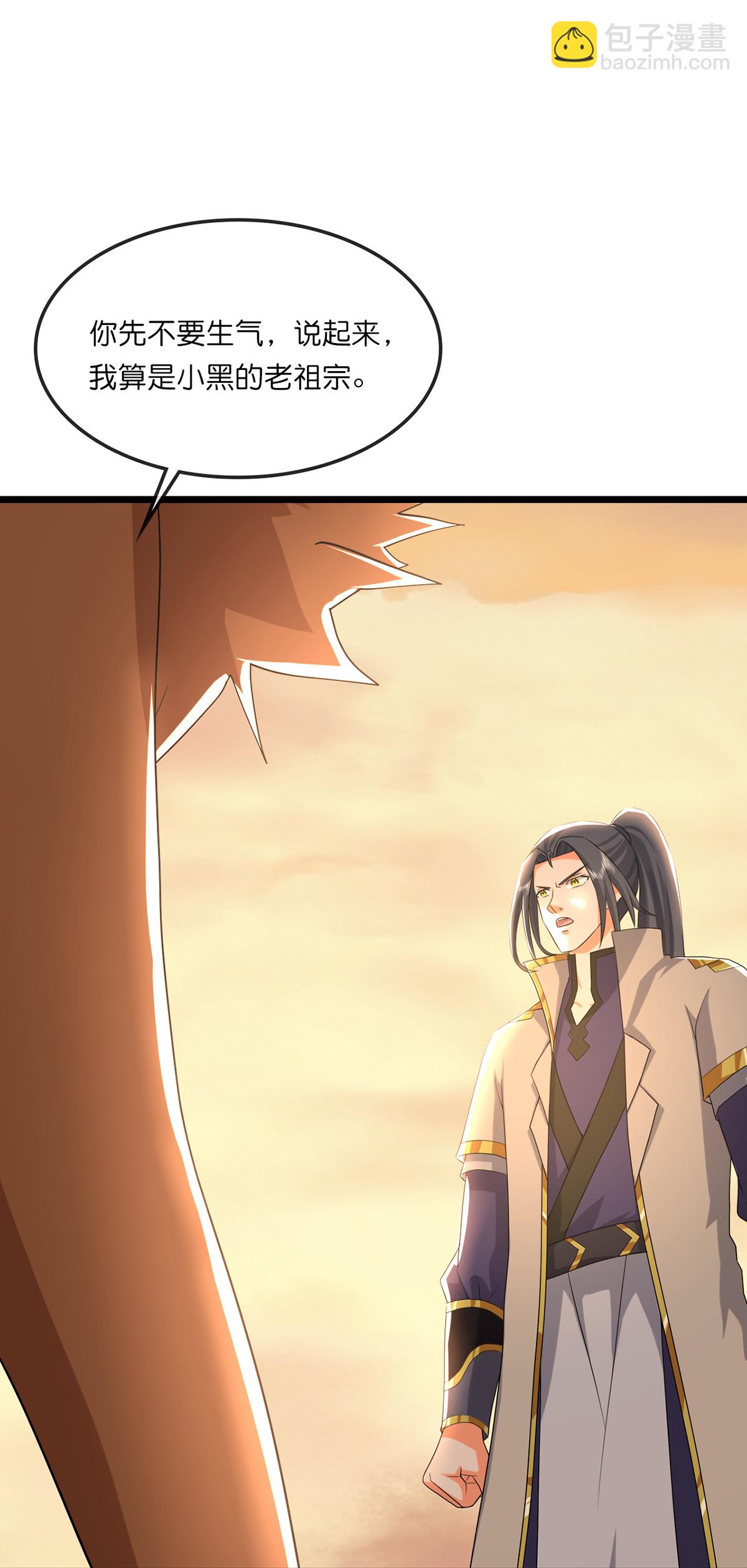 🍱神武天尊 第758话 精血到手又生变故 第28页