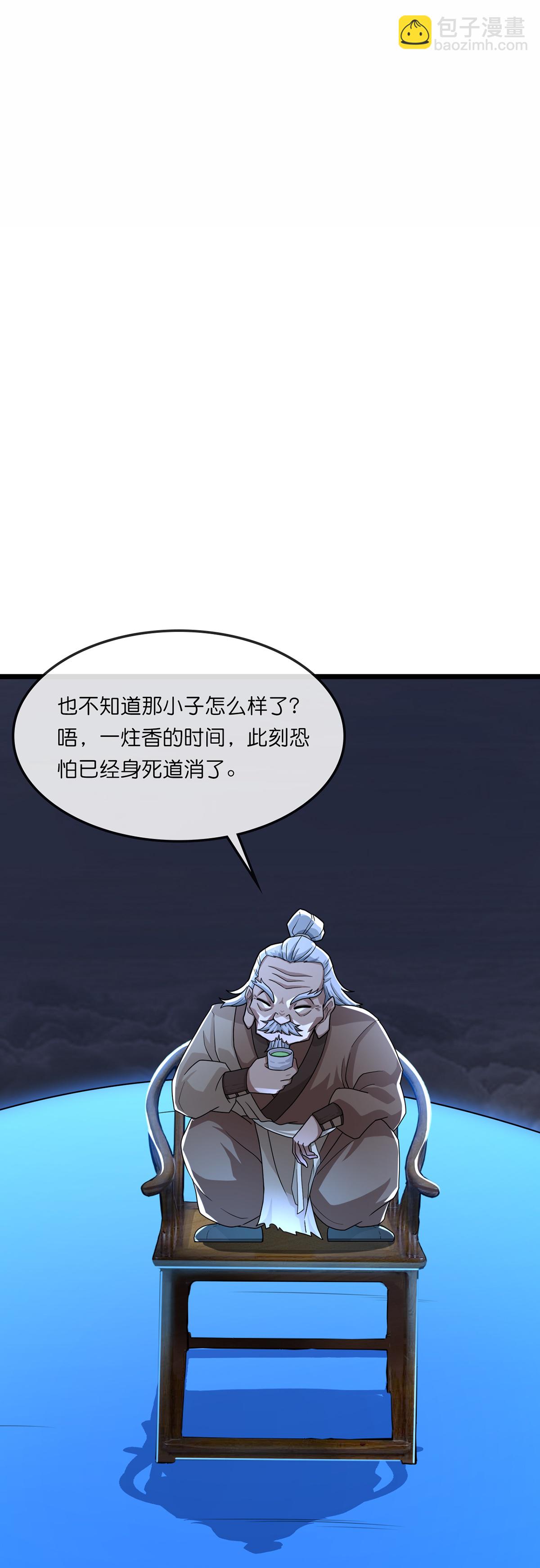 🍱神武天尊 第758话 精血到手又生变故 第3页