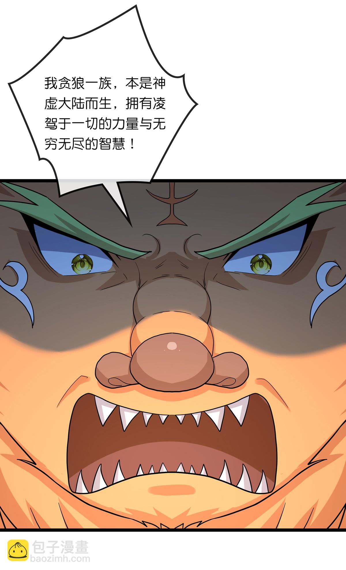 🍱神武天尊 第758话 精血到手又生变故 第31页