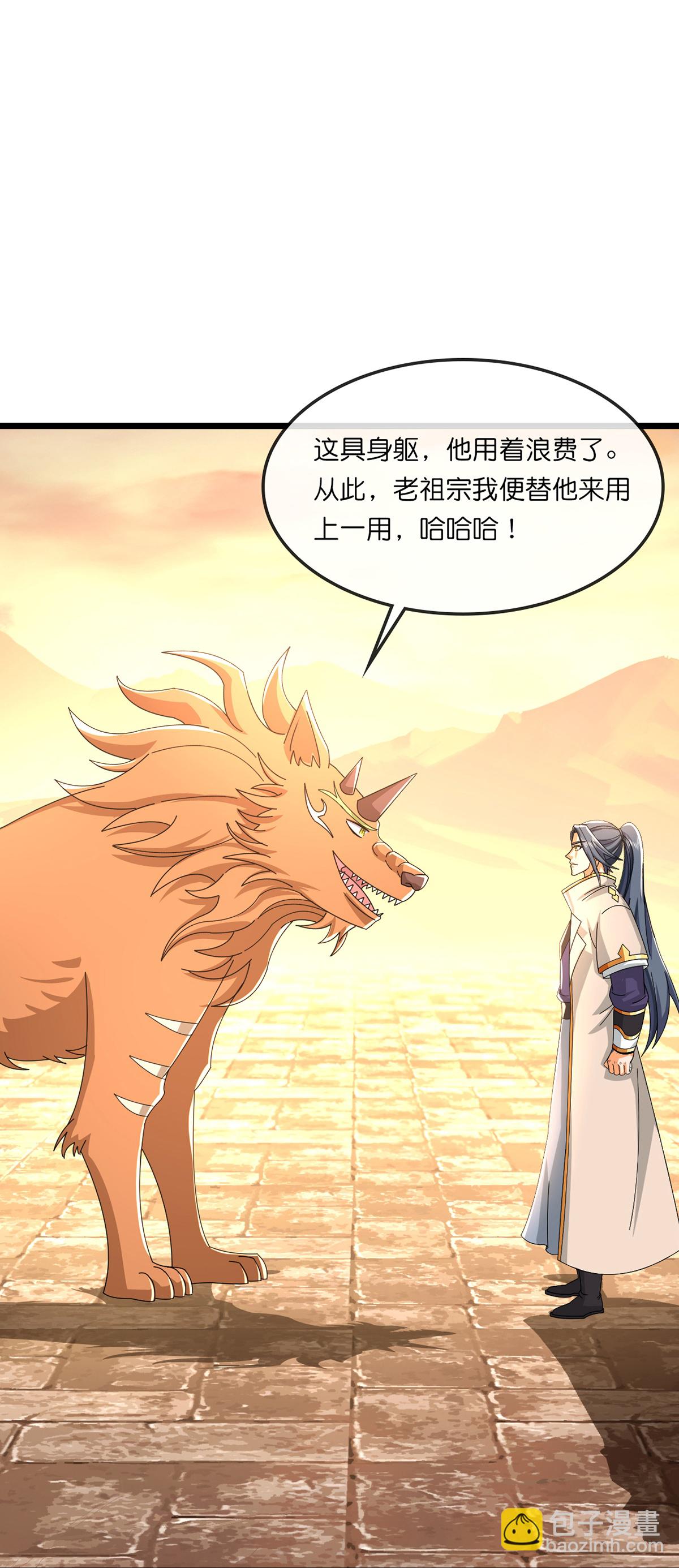 🍱神武天尊 第758话 精血到手又生变故 第35页