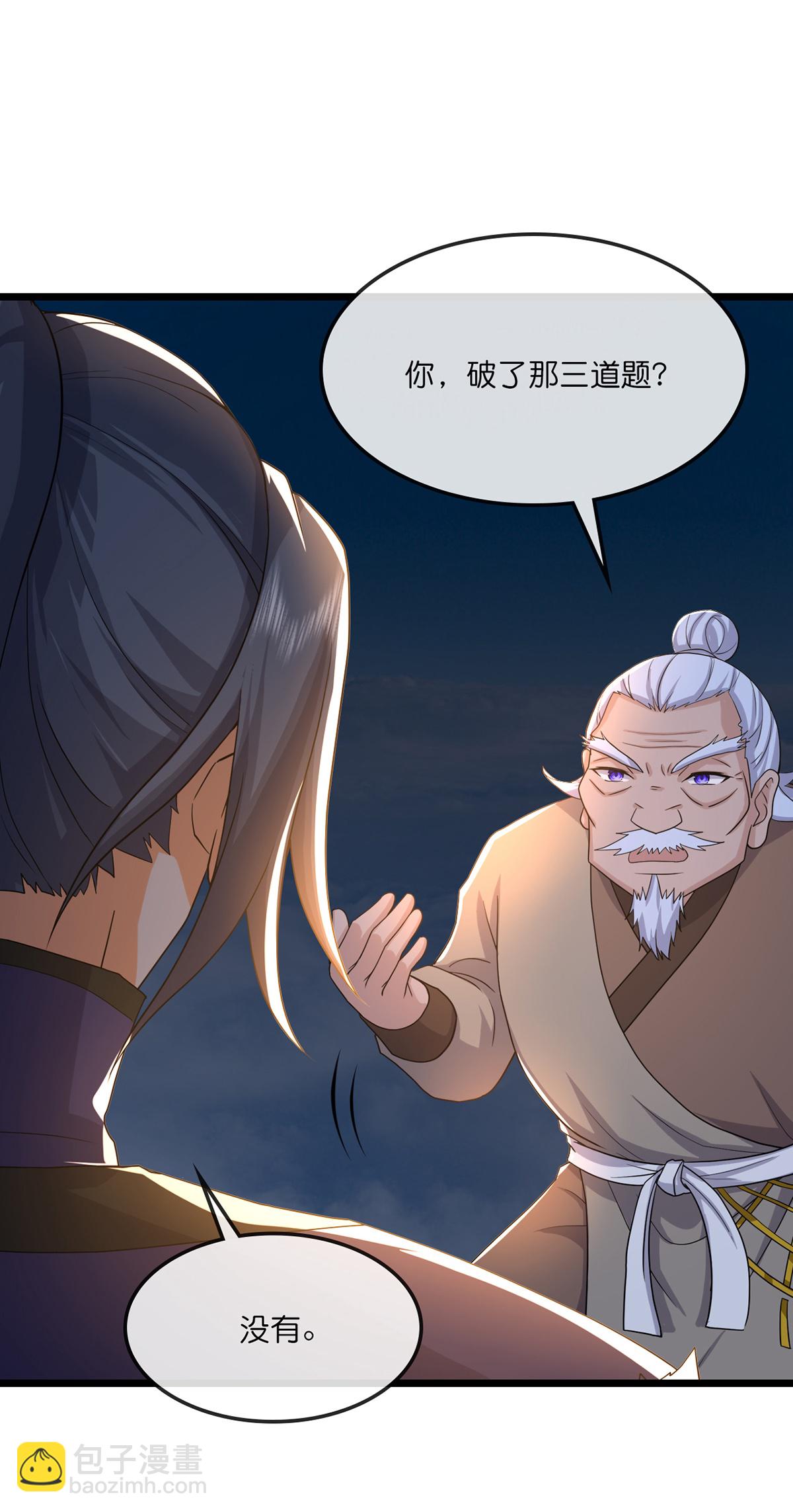 🍱神武天尊 第758话 精血到手又生变故 第7页