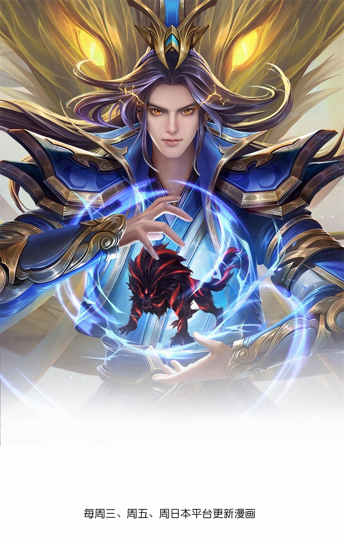 🍱神武天尊 第760话 寻找圣尊 第1页