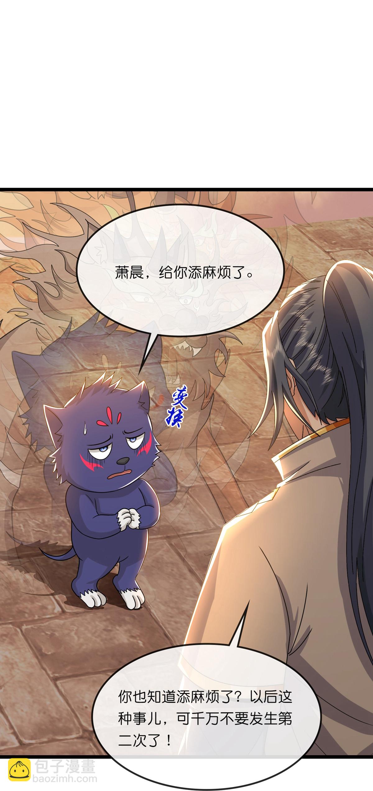 🍱神武天尊 第760话 寻找圣尊 第20页