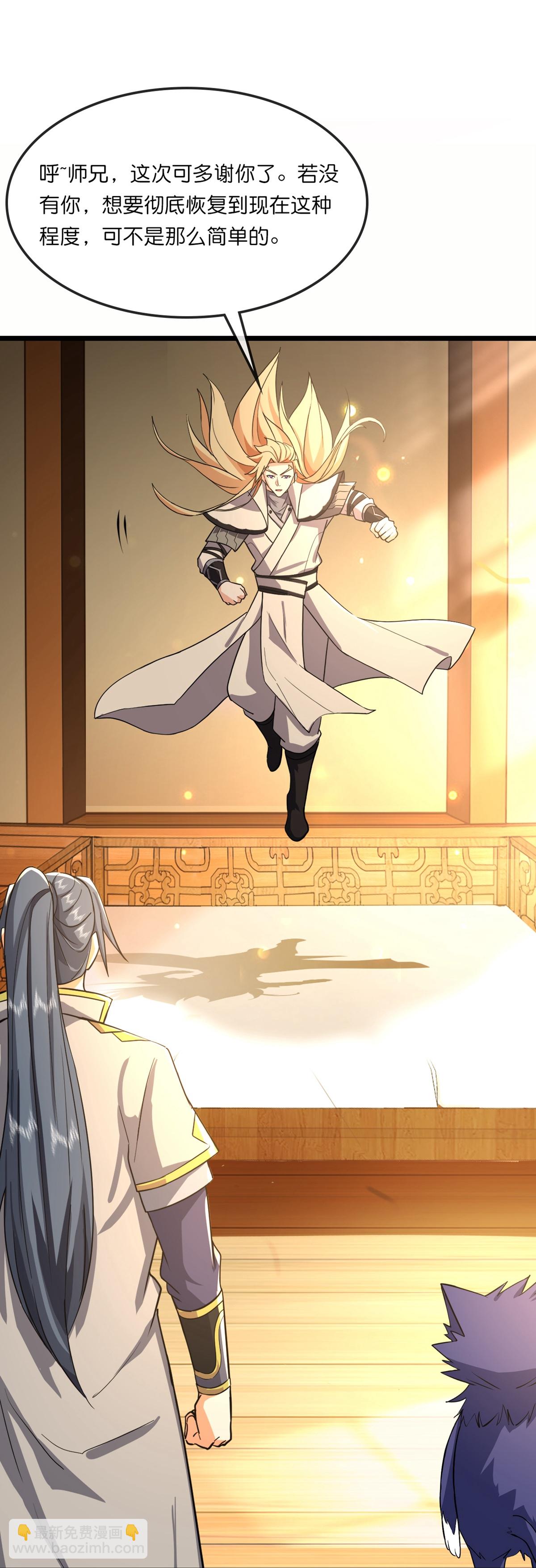 🍱神武天尊 第760话 寻找圣尊 第28页