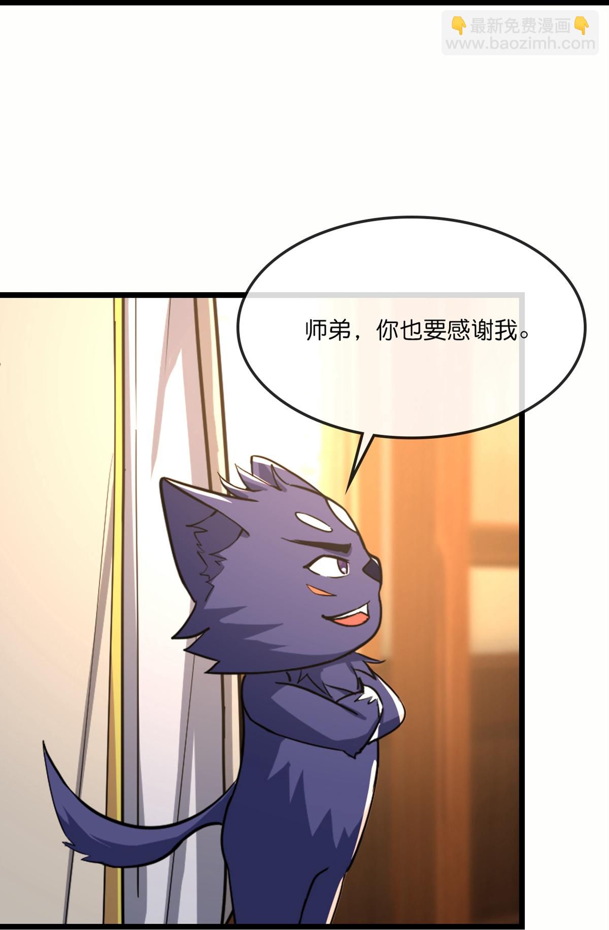 🍱神武天尊 第760话 寻找圣尊 第29页
