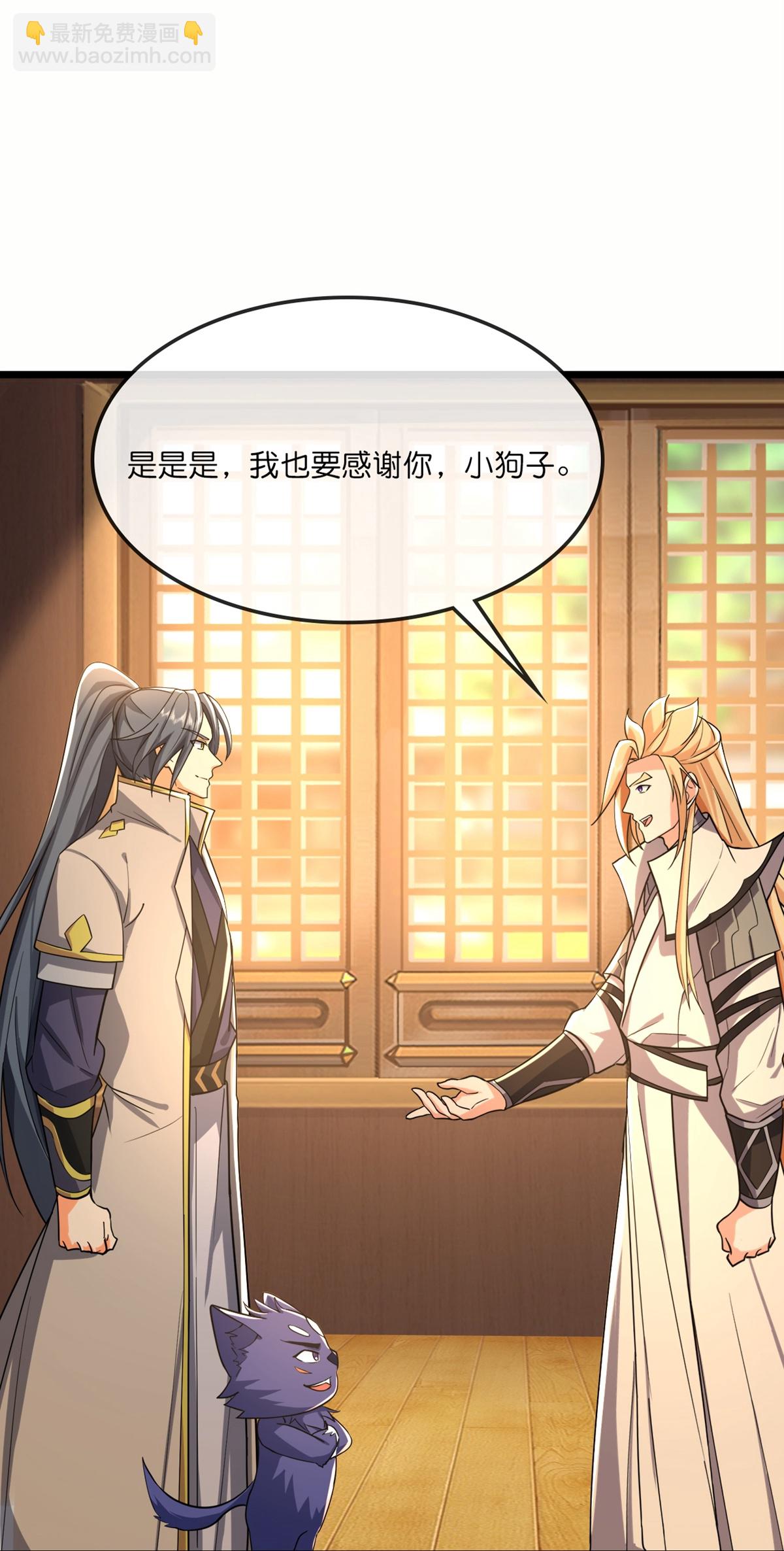 🍱神武天尊 第760话 寻找圣尊 第30页