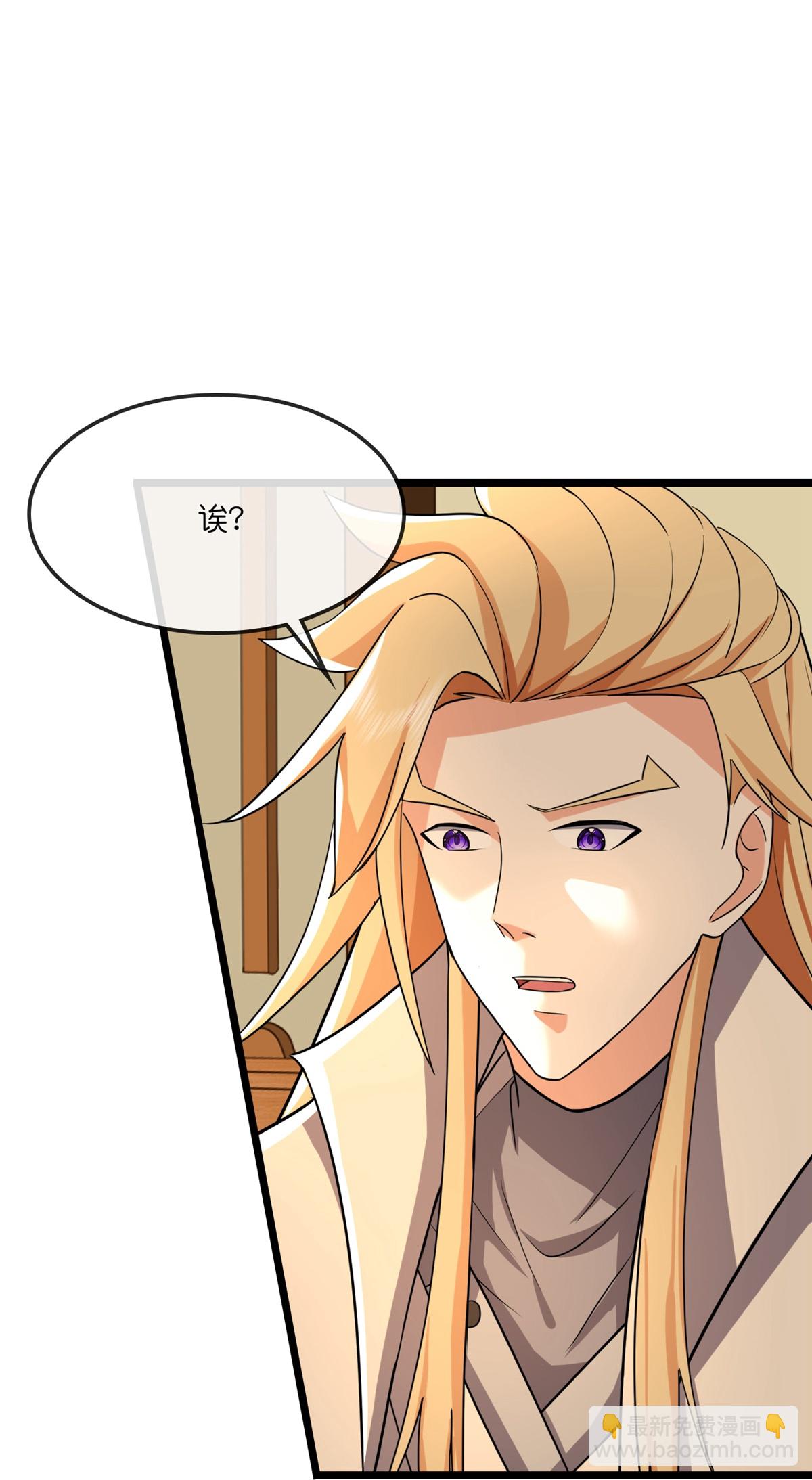 🍱神武天尊 第760话 寻找圣尊 第32页