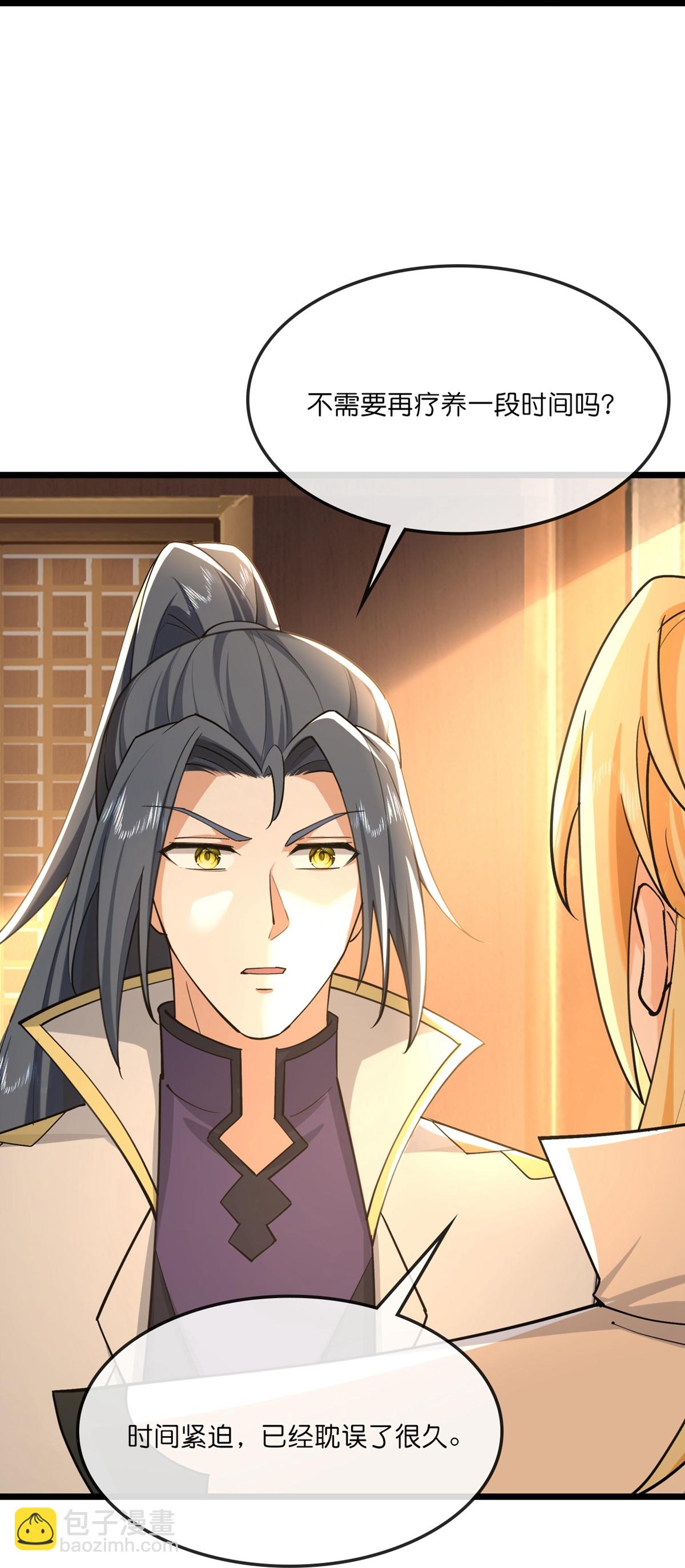 🍱神武天尊 第760话 寻找圣尊 第35页