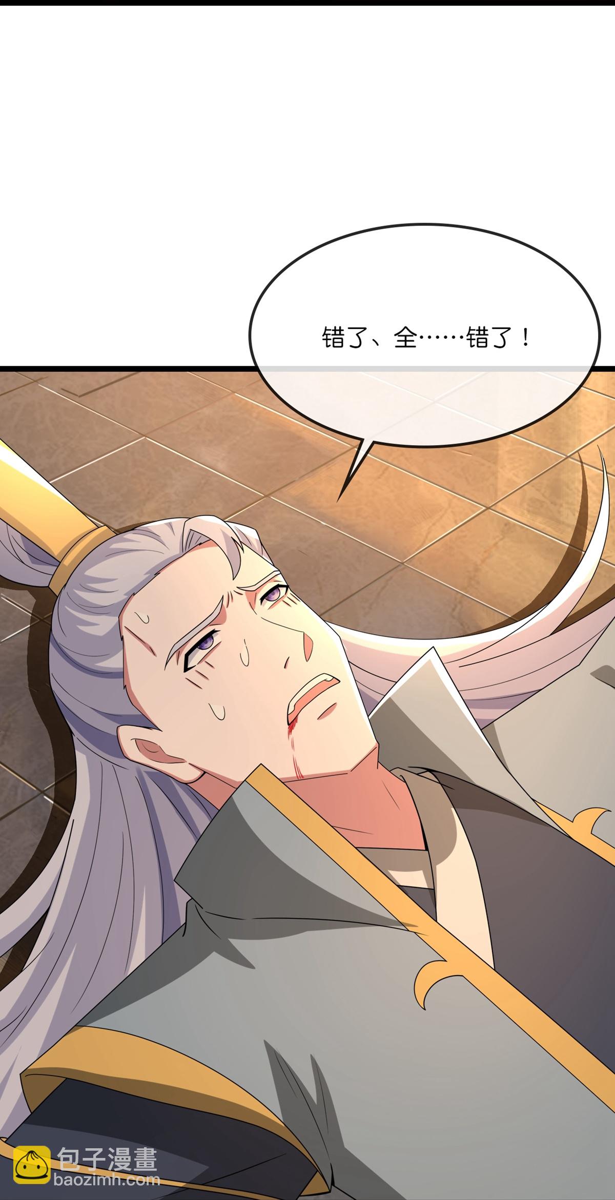🍱神武天尊 第760话 寻找圣尊 第43页