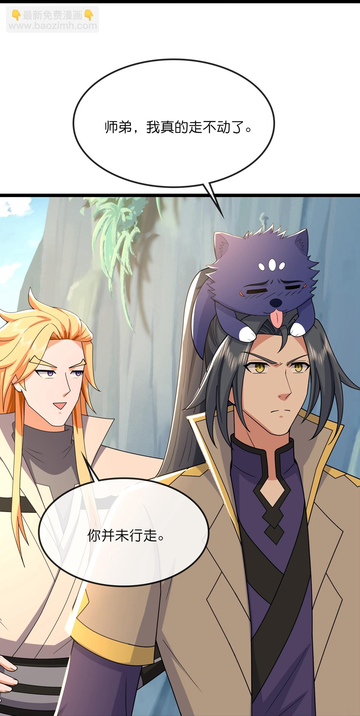 🍱神武天尊 第760话 寻找圣尊 第45页