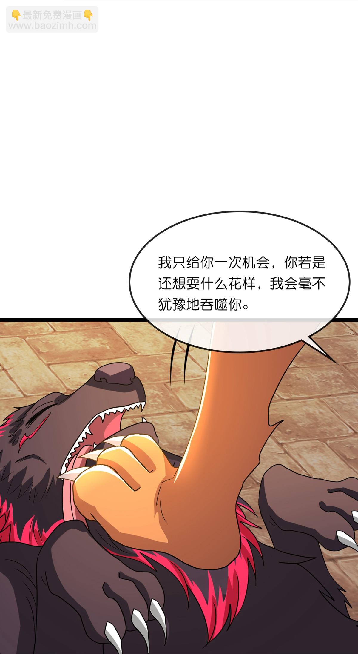 🍱神武天尊 第760话 寻找圣尊 第5页