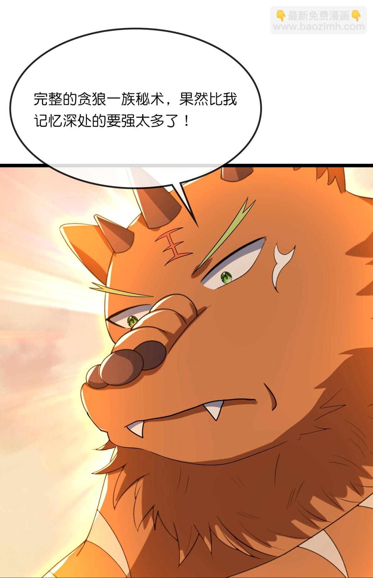 🍱神武天尊 第760话 寻找圣尊 第9页