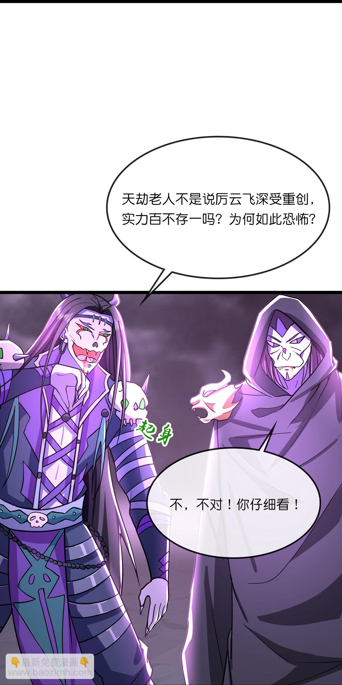 🍱神武天尊 第762话 击退恶敌，云飞又损元气 第10页