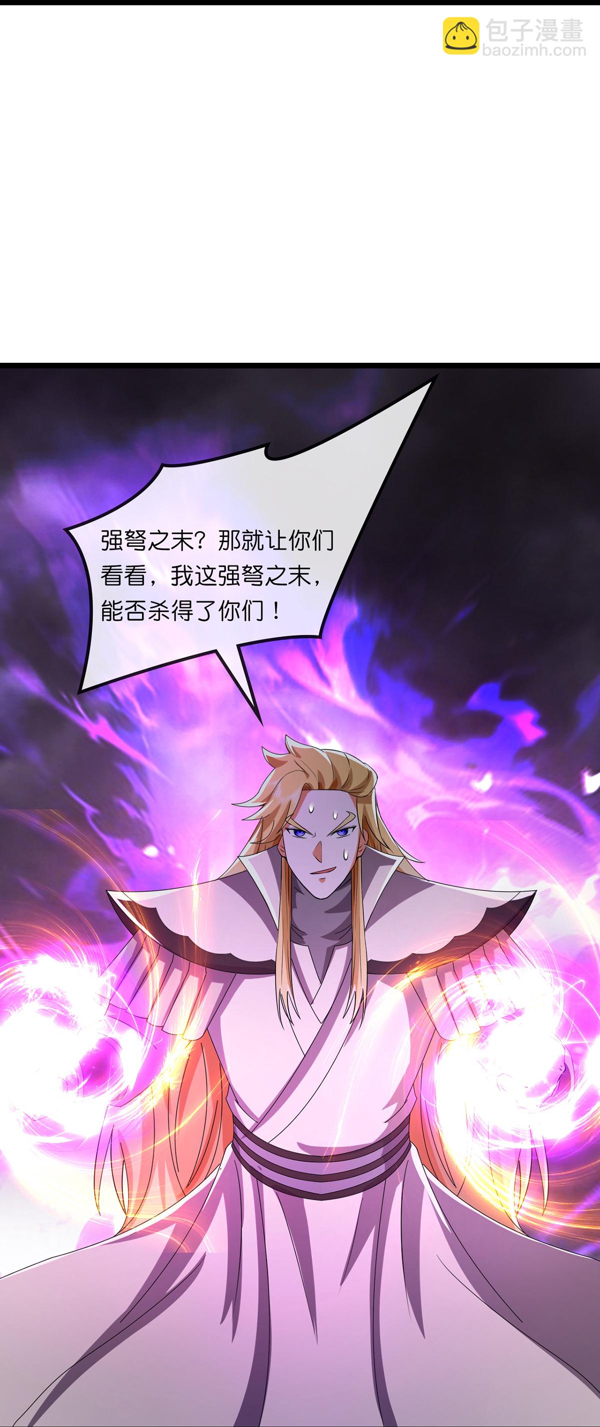 🍱神武天尊 第762话 击退恶敌，云飞又损元气 第15页