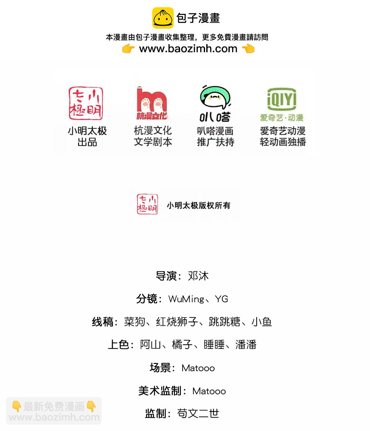 🍱神武天尊 第762话 击退恶敌，云飞又损元气 第2页