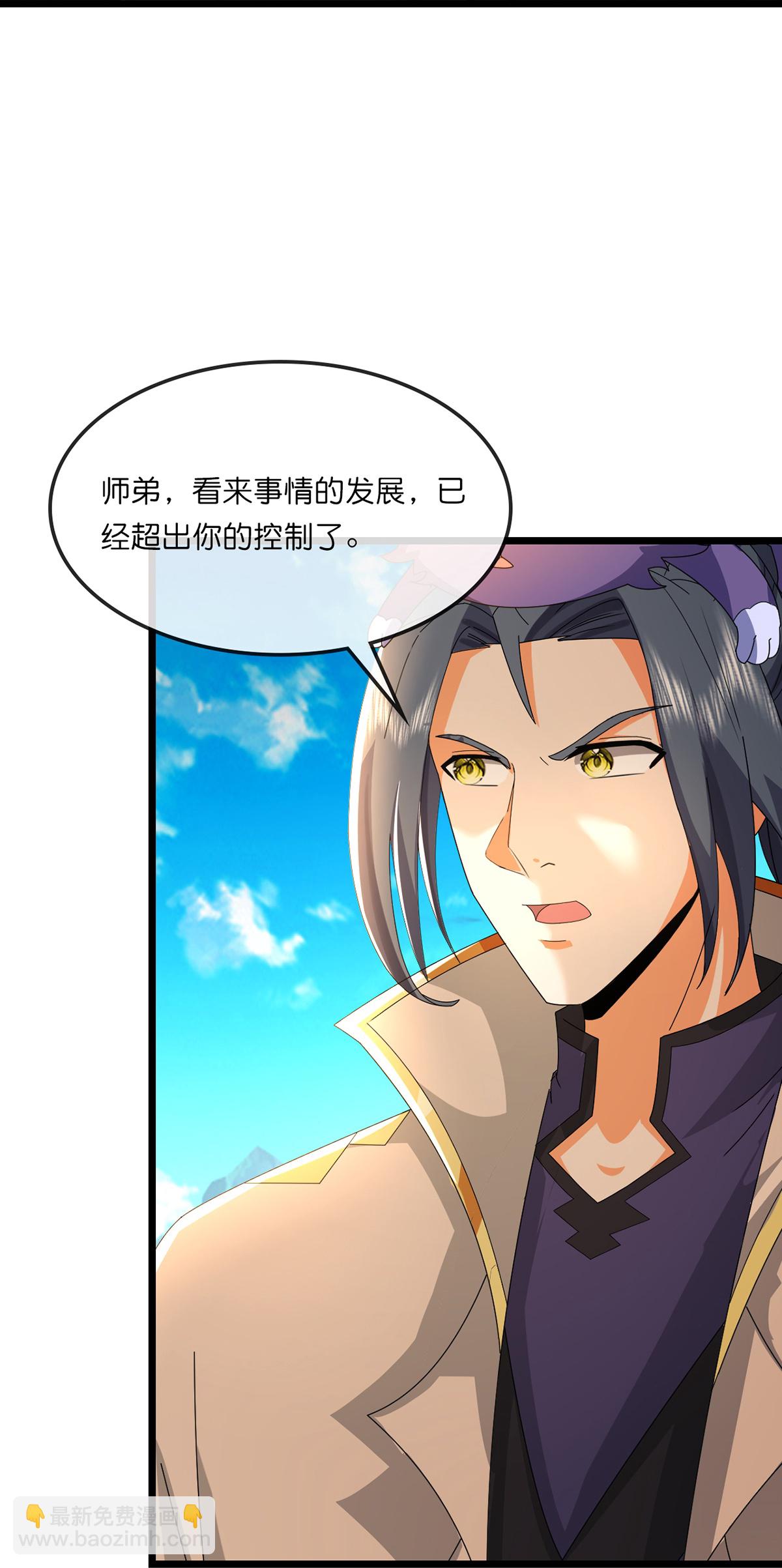 🍱神武天尊 第762话 击退恶敌，云飞又损元气 第26页