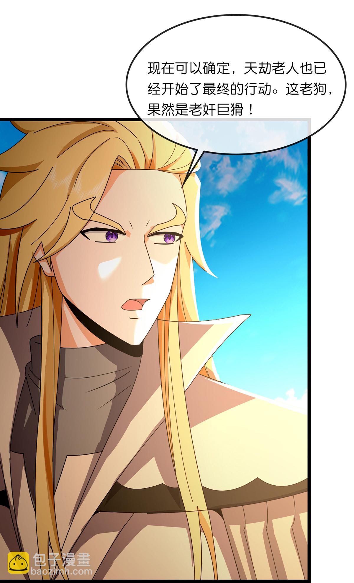 🍱神武天尊 第762话 击退恶敌，云飞又损元气 第27页
