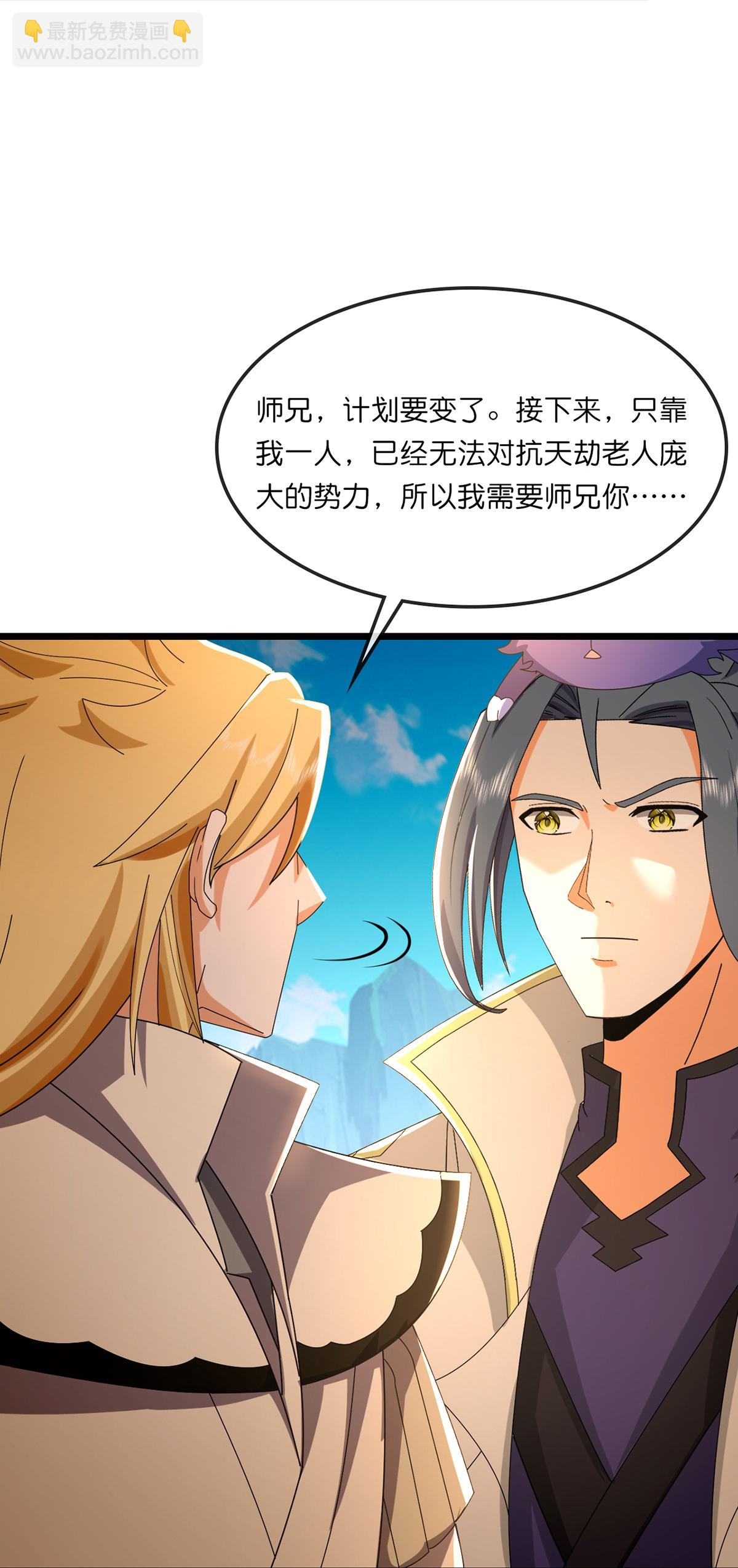🍱神武天尊 第762话 击退恶敌，云飞又损元气 第28页