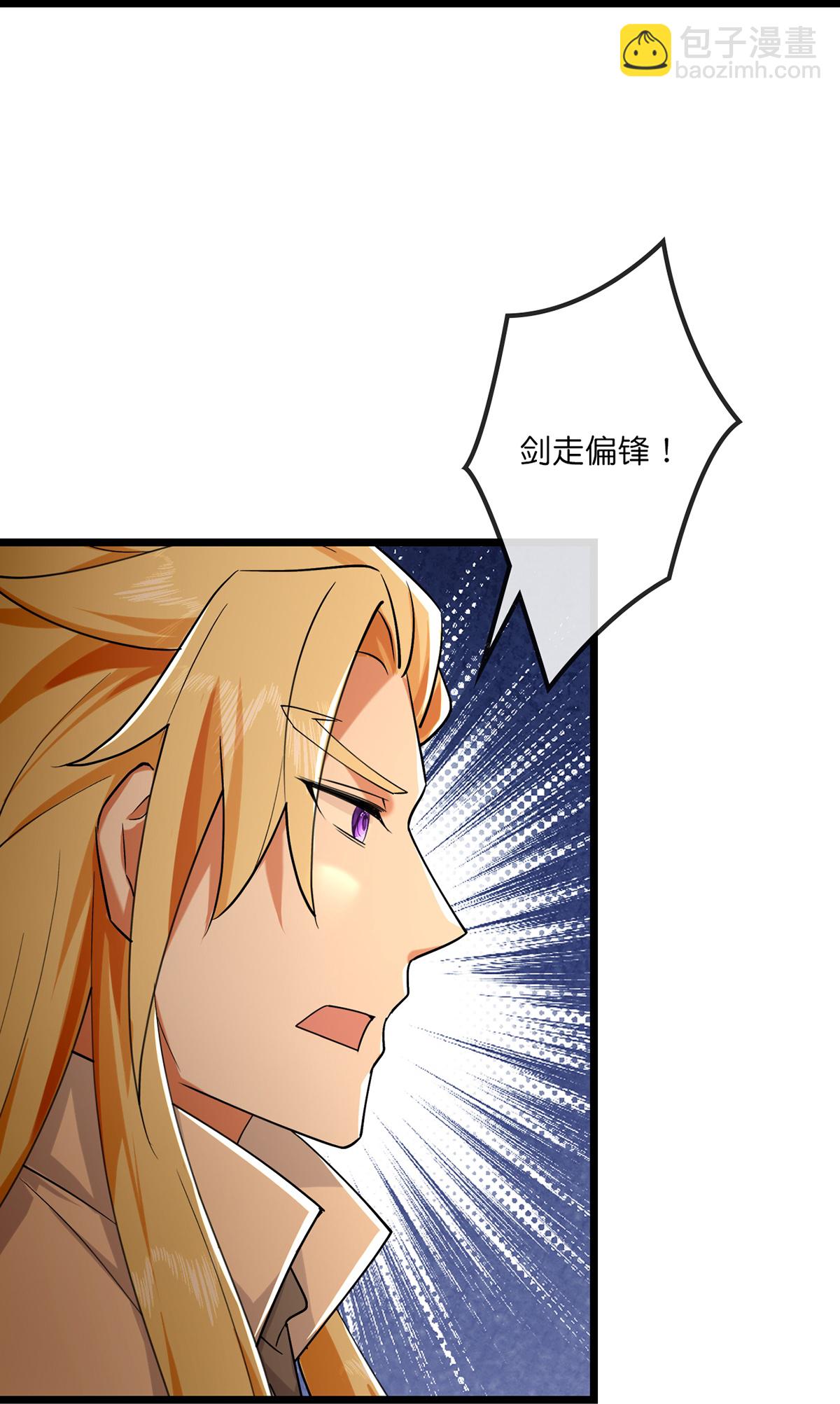 🍱神武天尊 第762话 击退恶敌，云飞又损元气 第29页