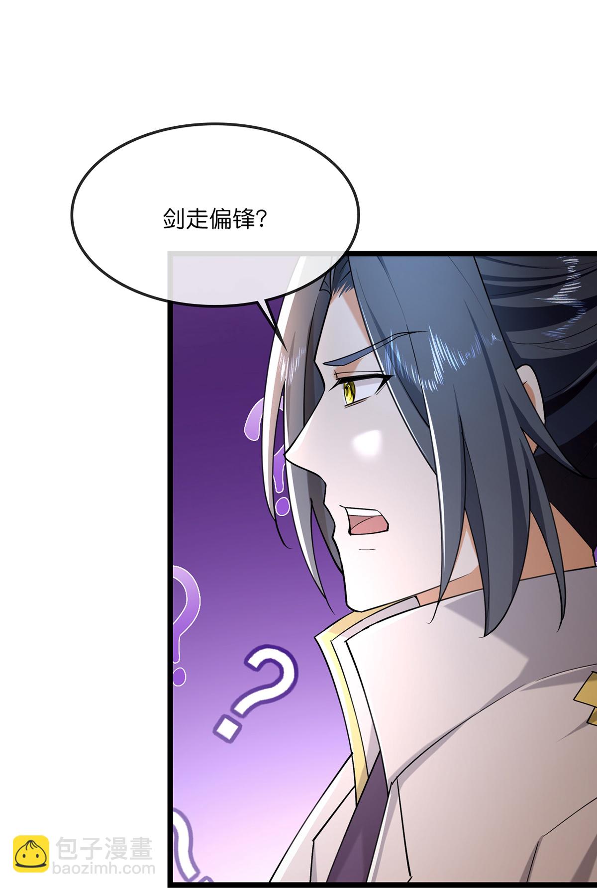 🍱神武天尊 第762话 击退恶敌，云飞又损元气 第30页