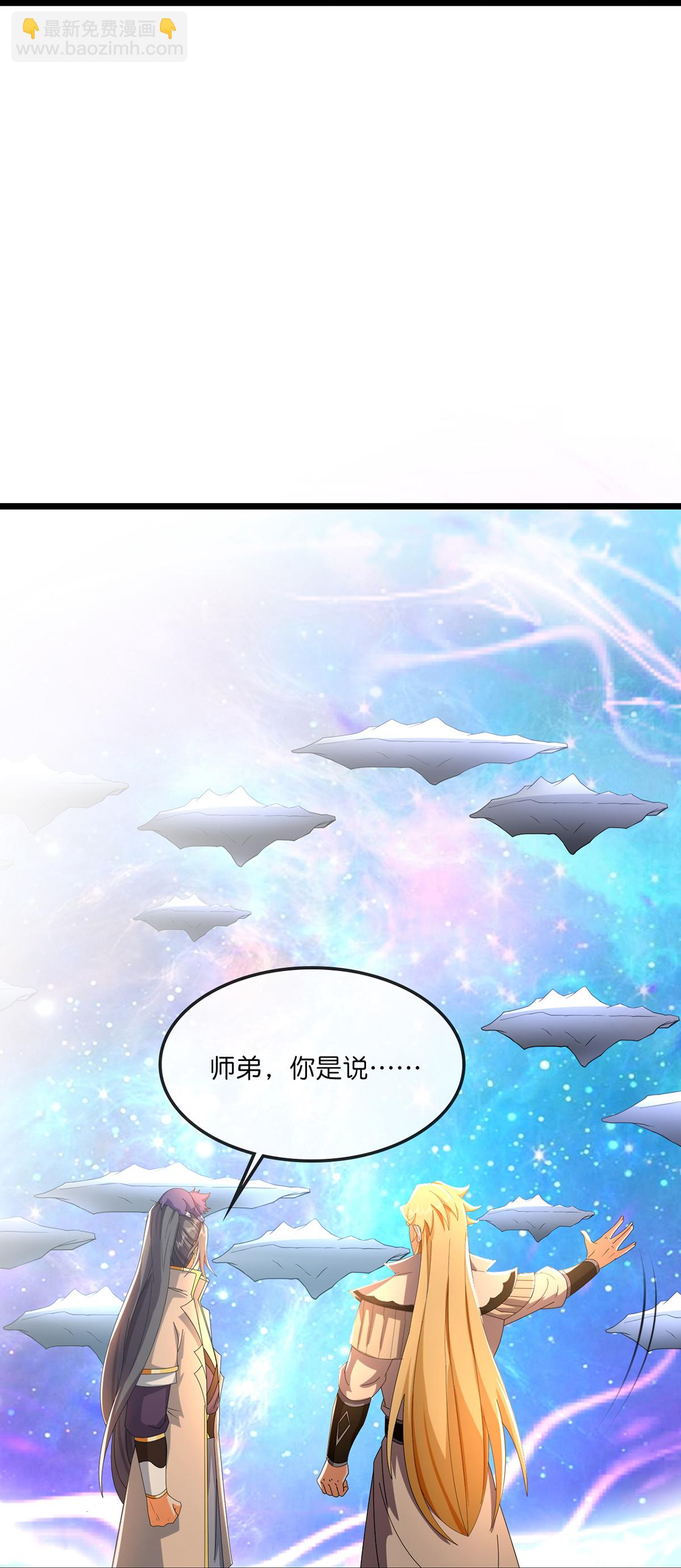 🍱神武天尊 第762话 击退恶敌，云飞又损元气 第32页