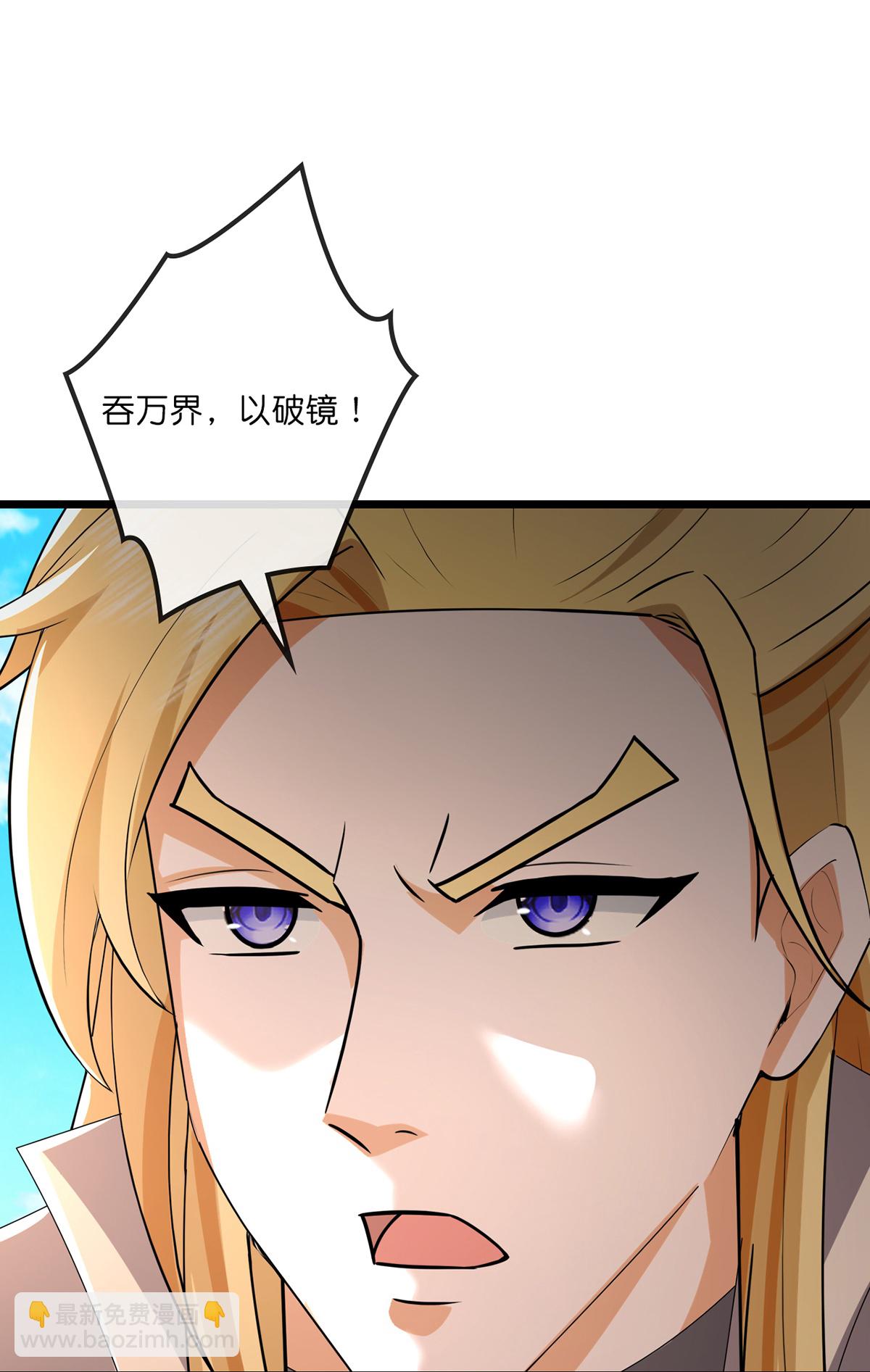 🍱神武天尊 第762话 击退恶敌，云飞又损元气 第34页
