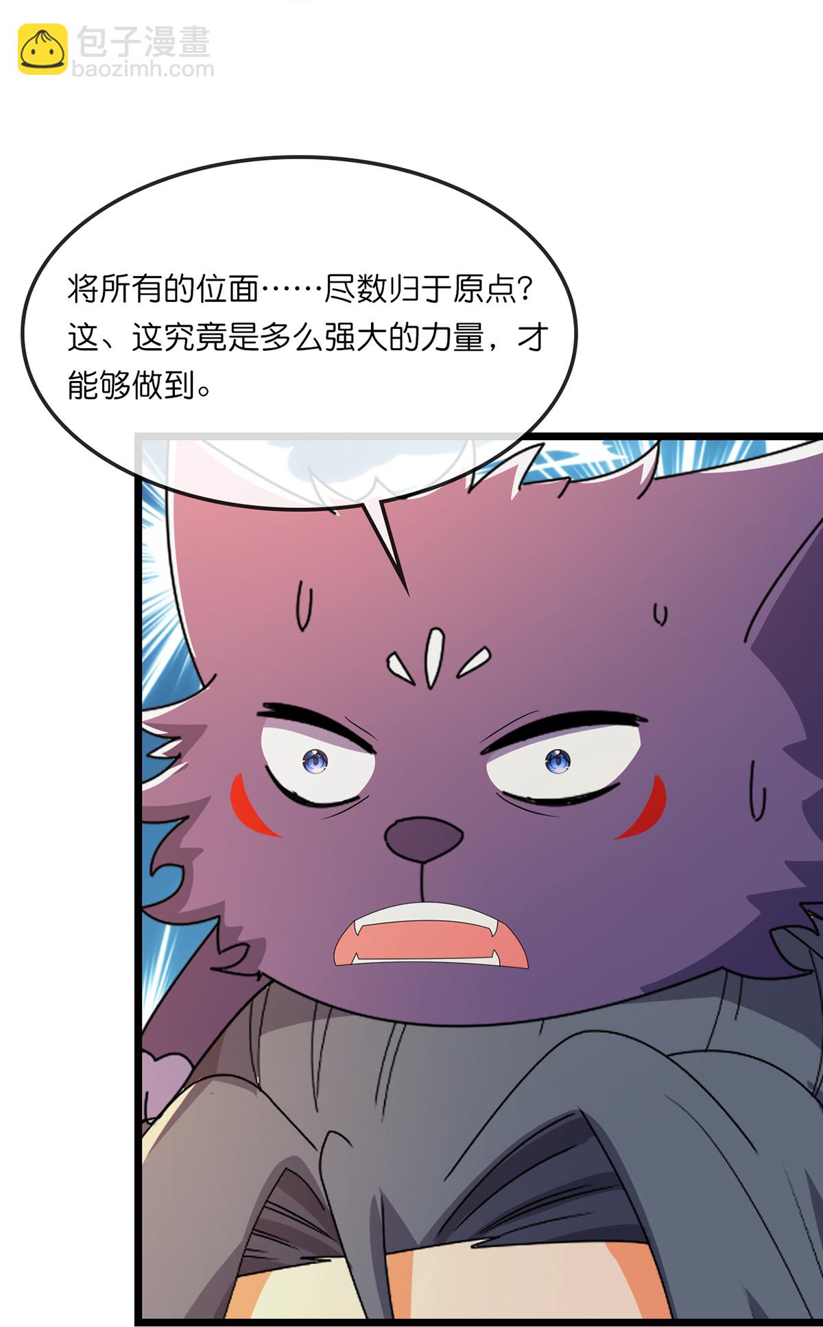 🍱神武天尊 第762话 击退恶敌，云飞又损元气 第39页