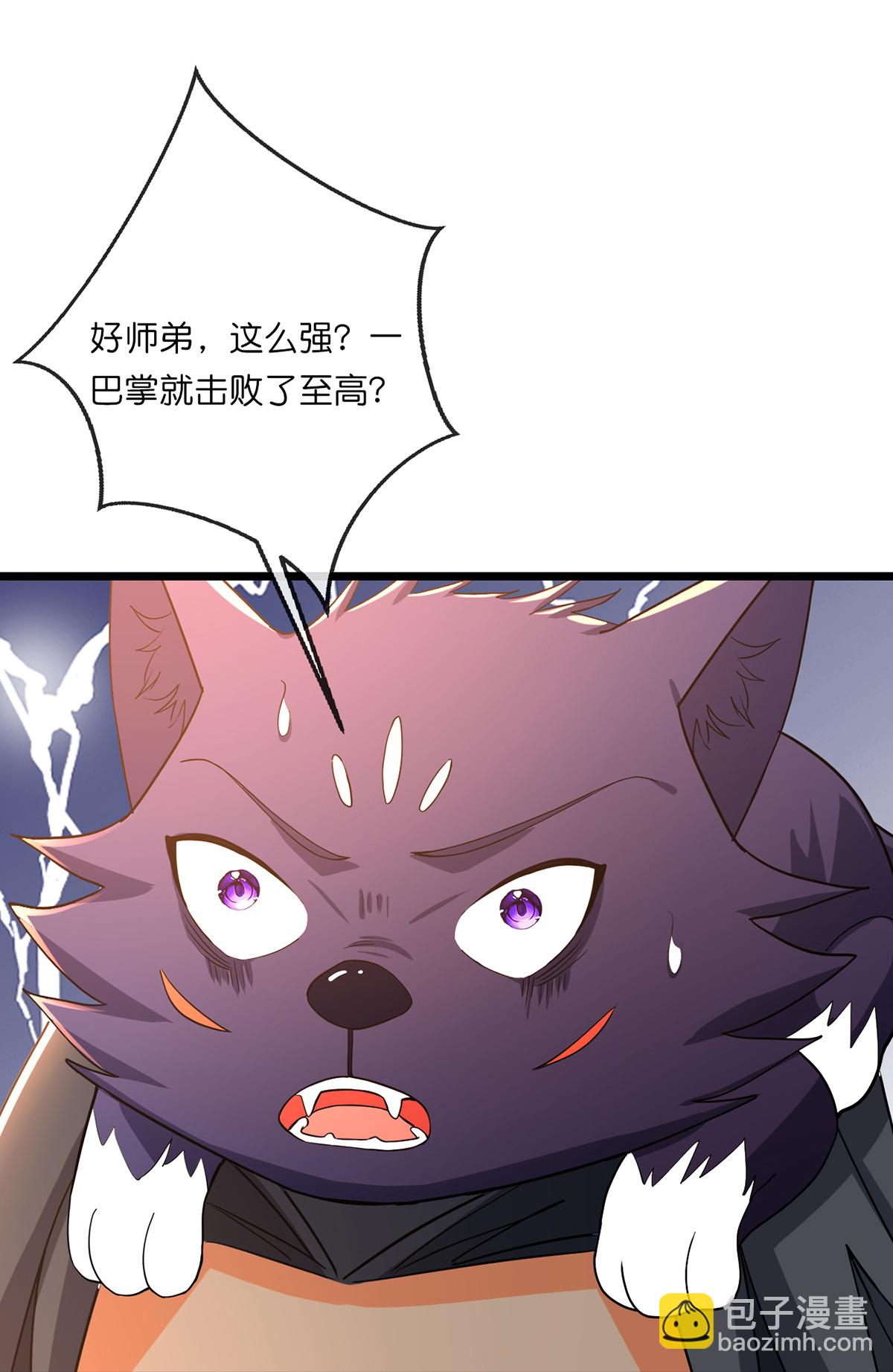 🍱神武天尊 第762话 击退恶敌，云飞又损元气 第8页