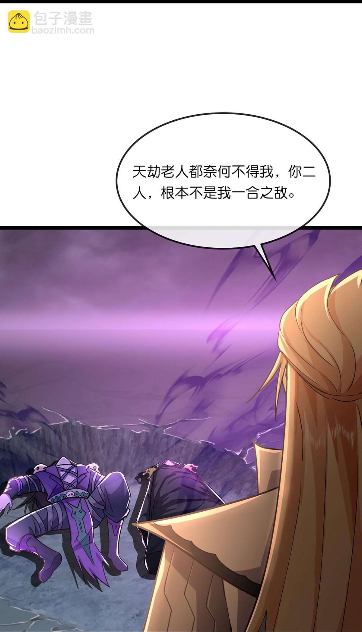 🍱神武天尊 第762话 击退恶敌，云飞又损元气 第9页