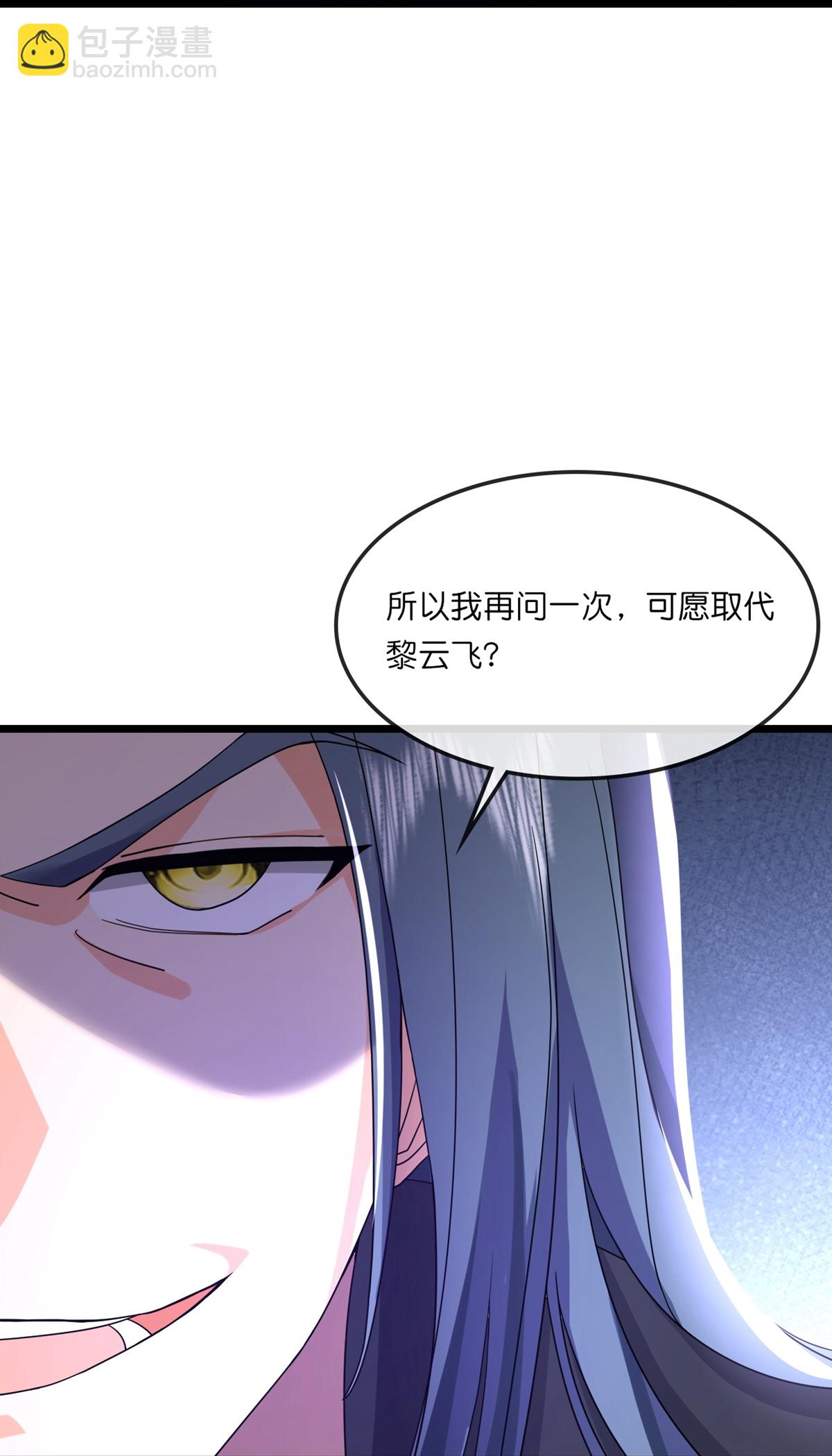 🍱神武天尊 第764话 萧晨师兄的计划 第10页