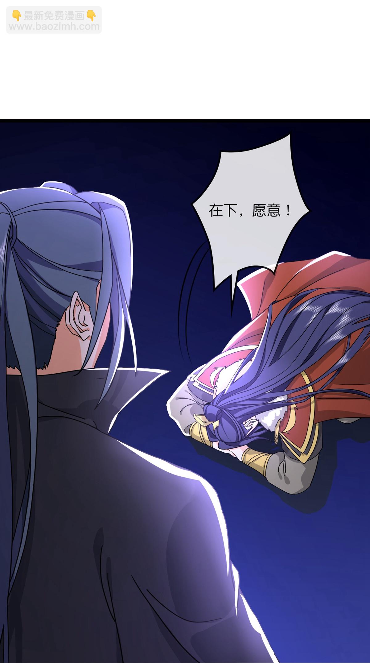 🍱神武天尊 第764话 萧晨师兄的计划 第12页