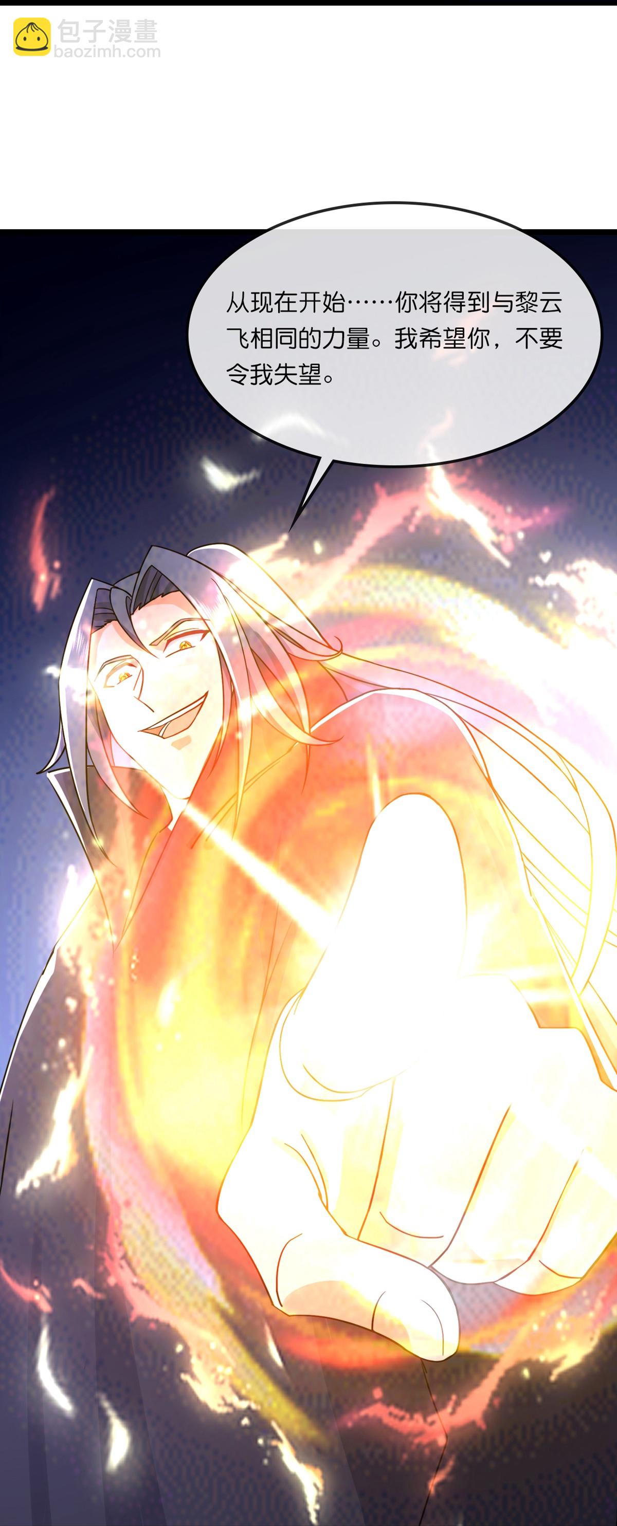 🍱神武天尊 第764话 萧晨师兄的计划 第13页